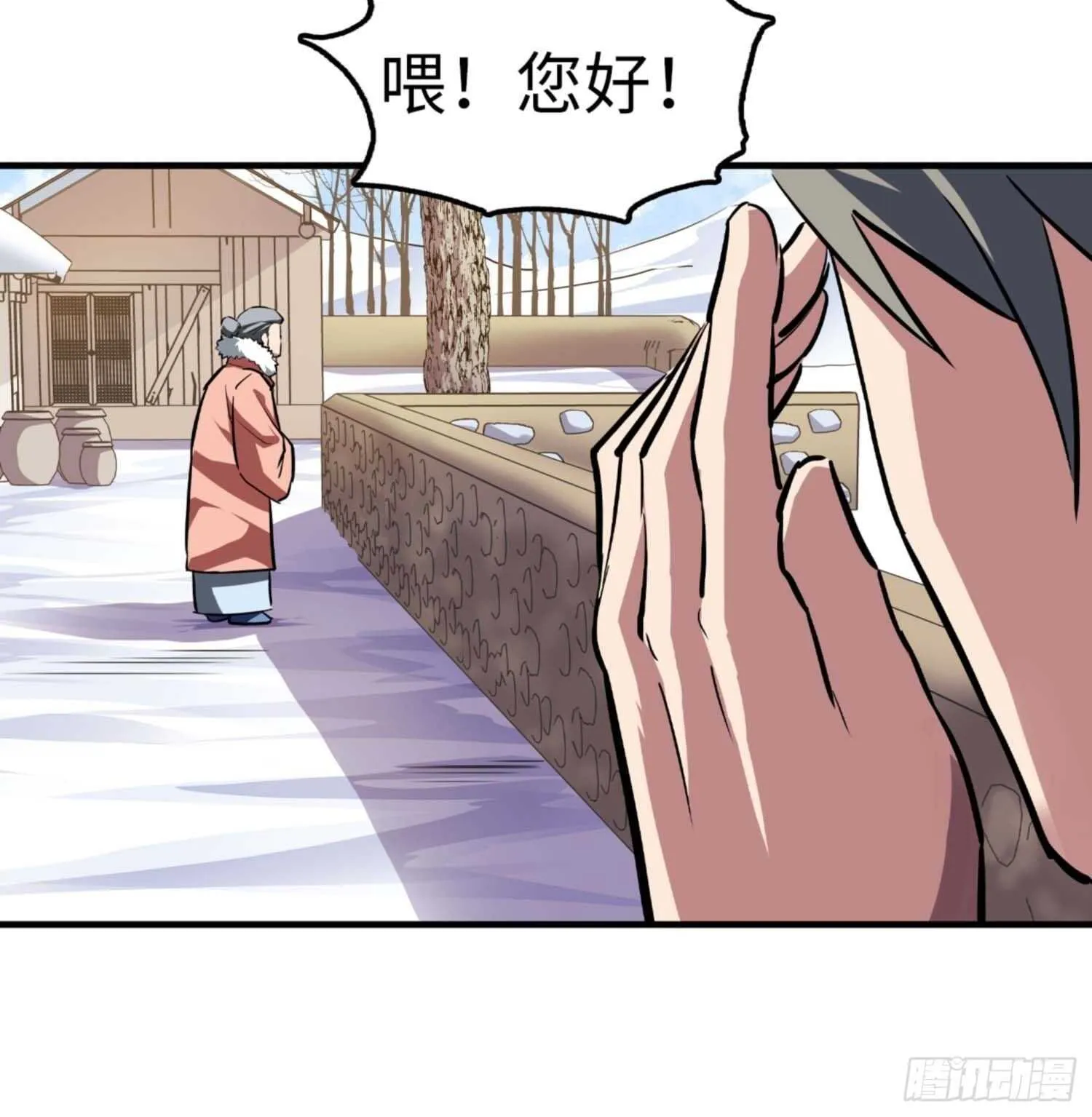 第70话 第20页