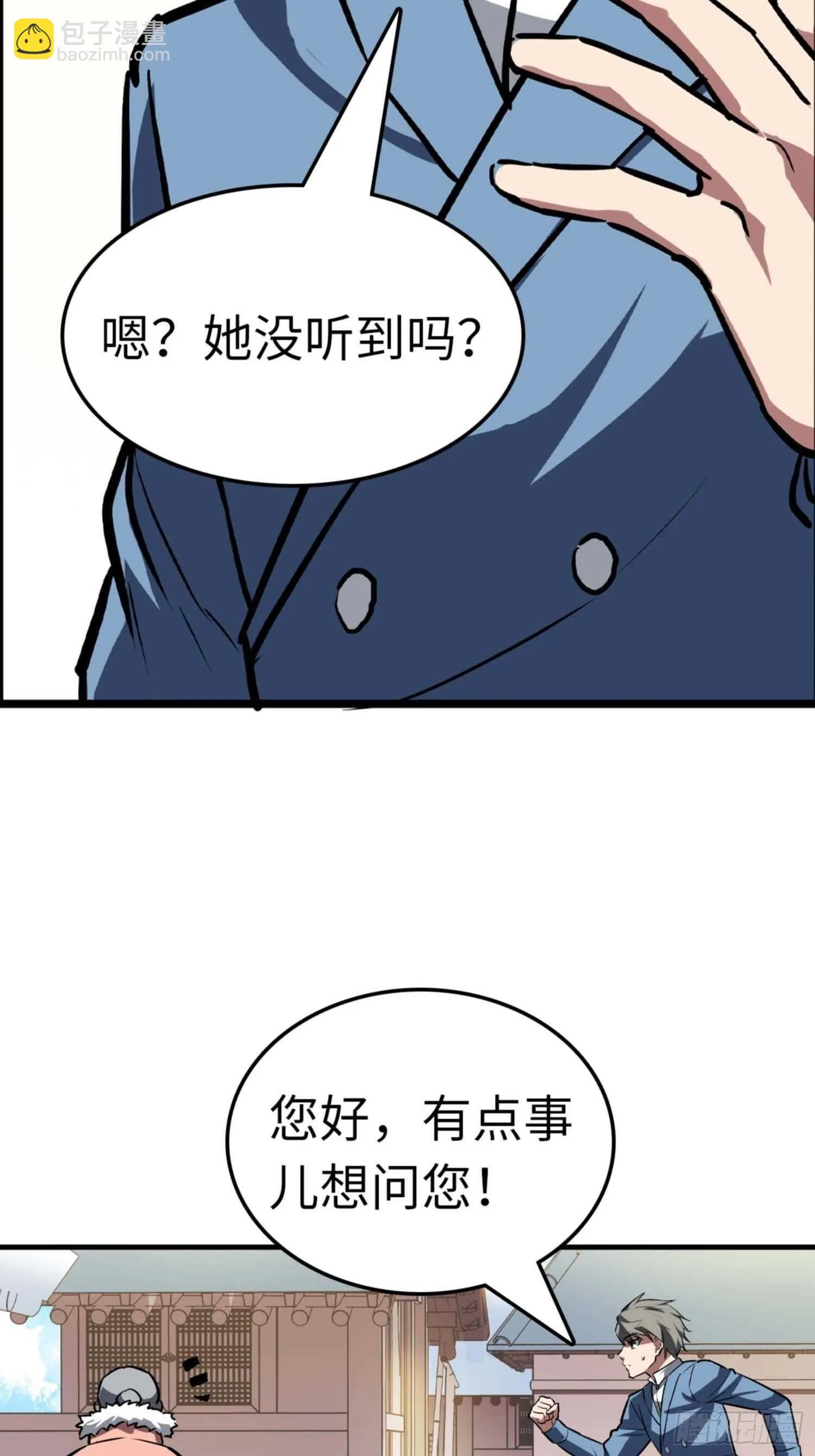 第70话 第23页