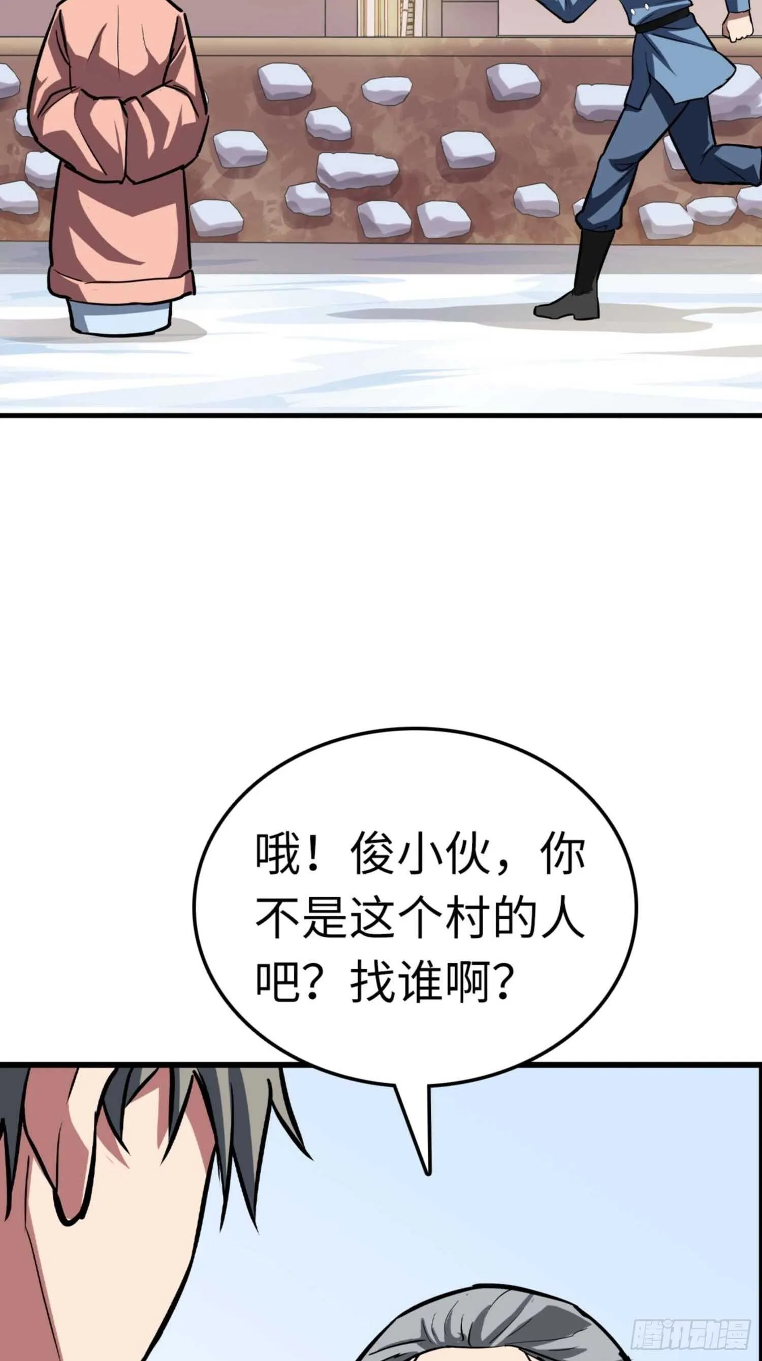 第70话 第24页