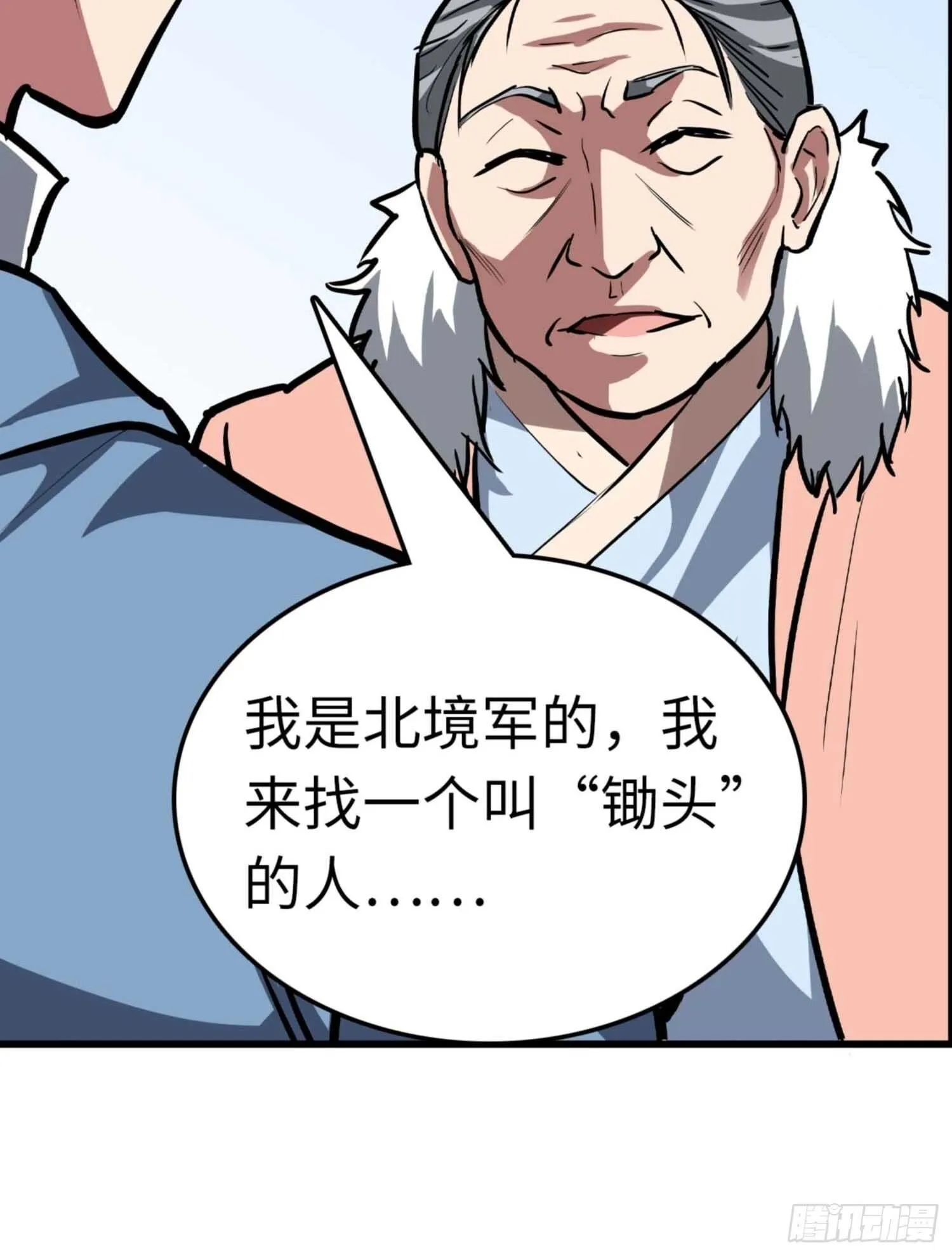 第70话 第25页