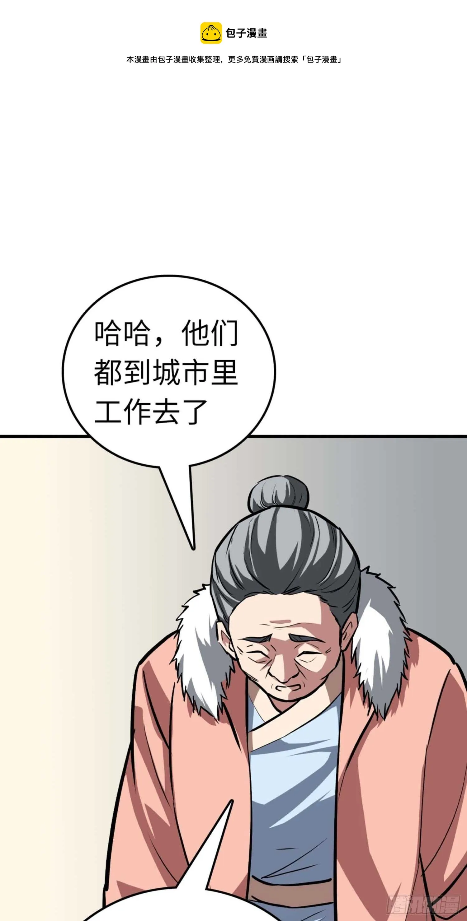 第70话 第31页