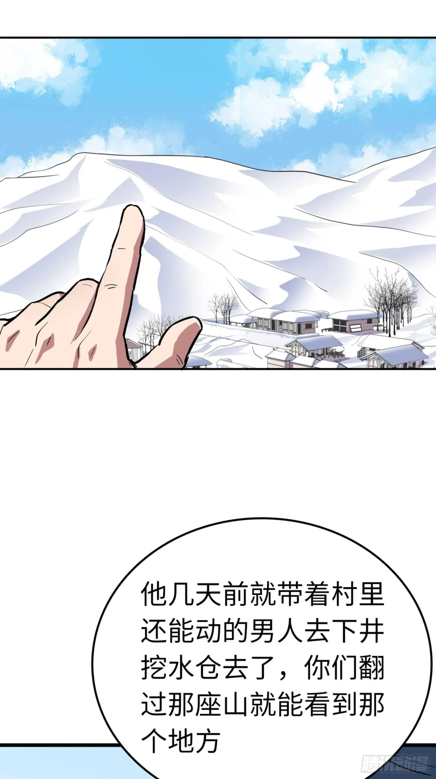 第70话 第33页