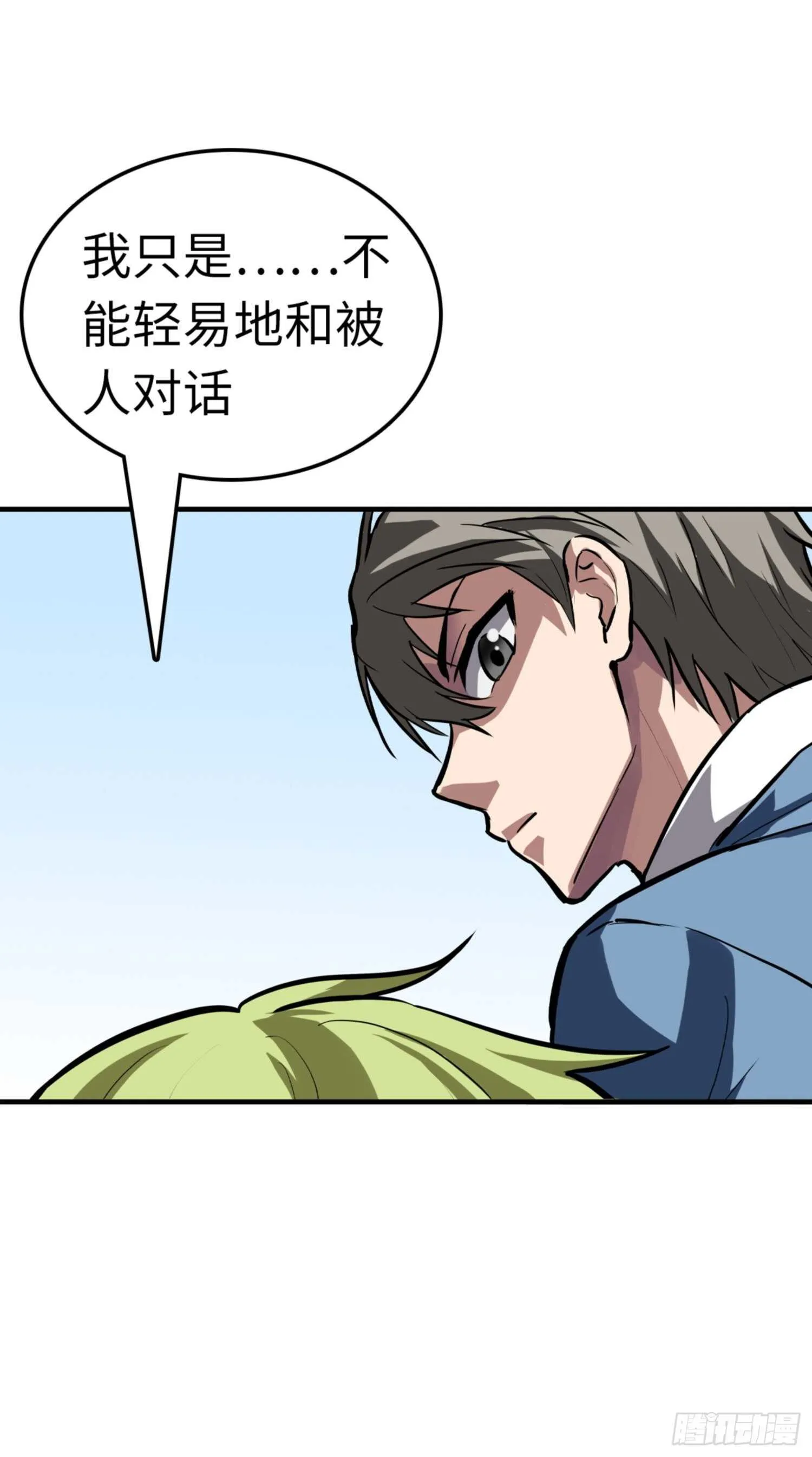 第70话 第38页