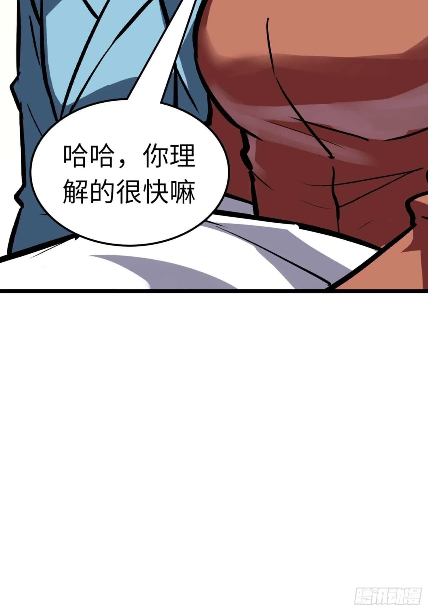 第69话 第3页