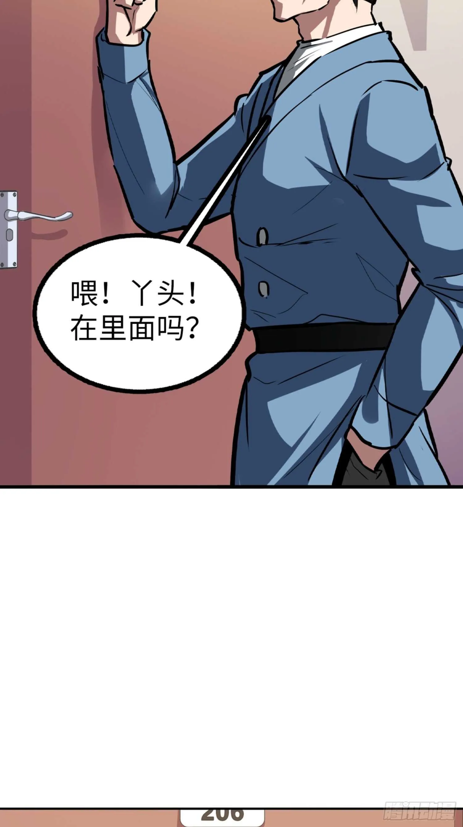 第69话 第25页
