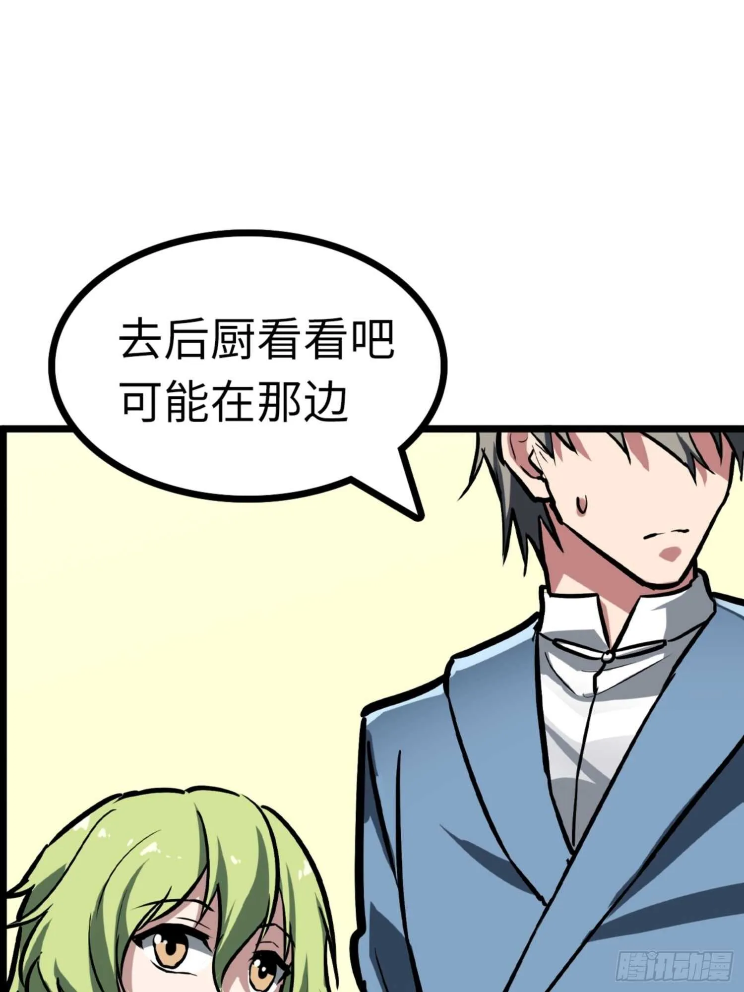 第68话 第10页