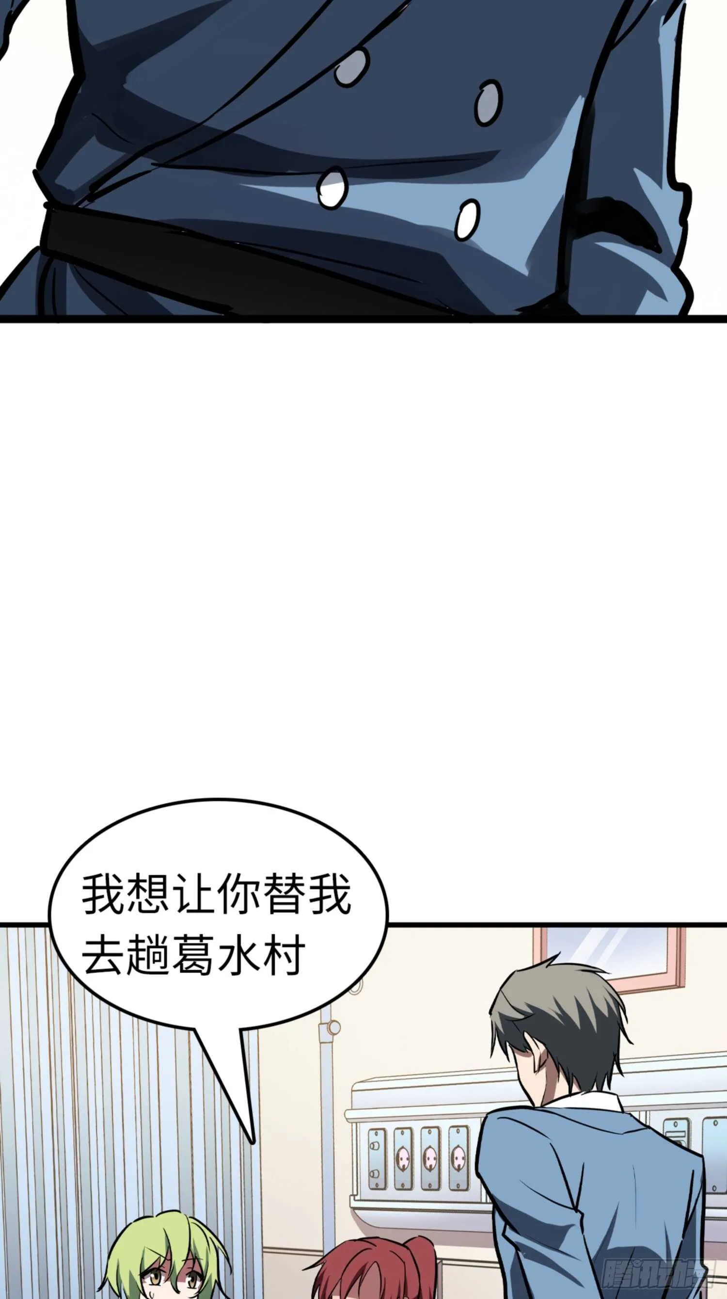 第68话 第28页