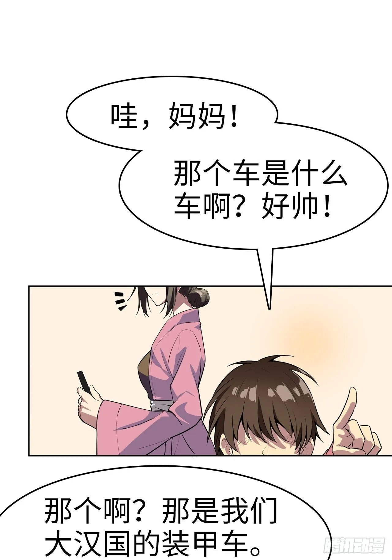 第1话 第4页