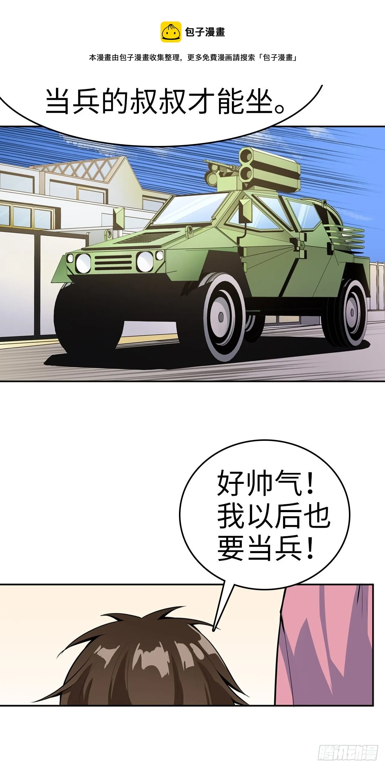第1话 第5页