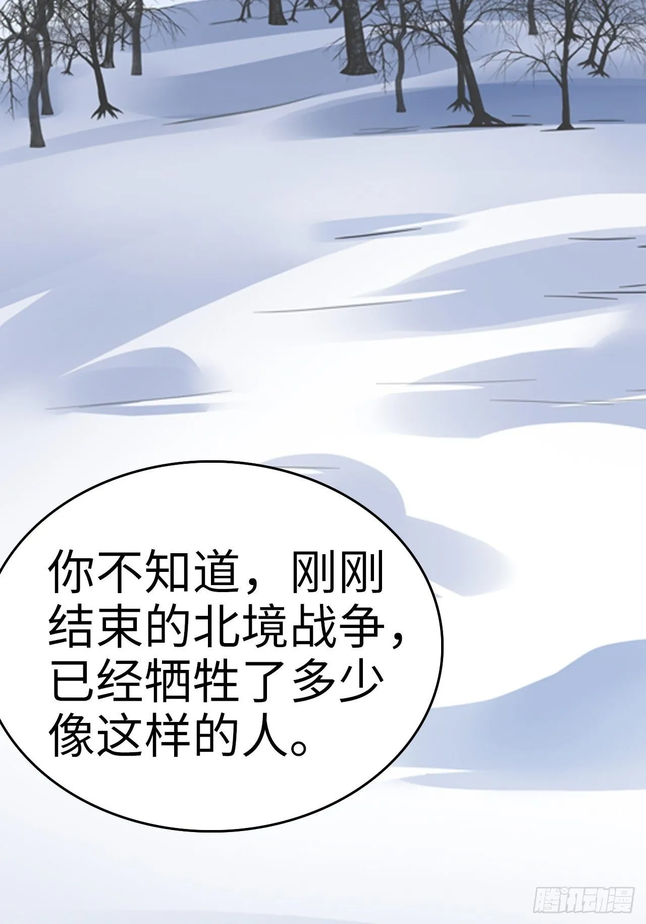 第1话 第8页