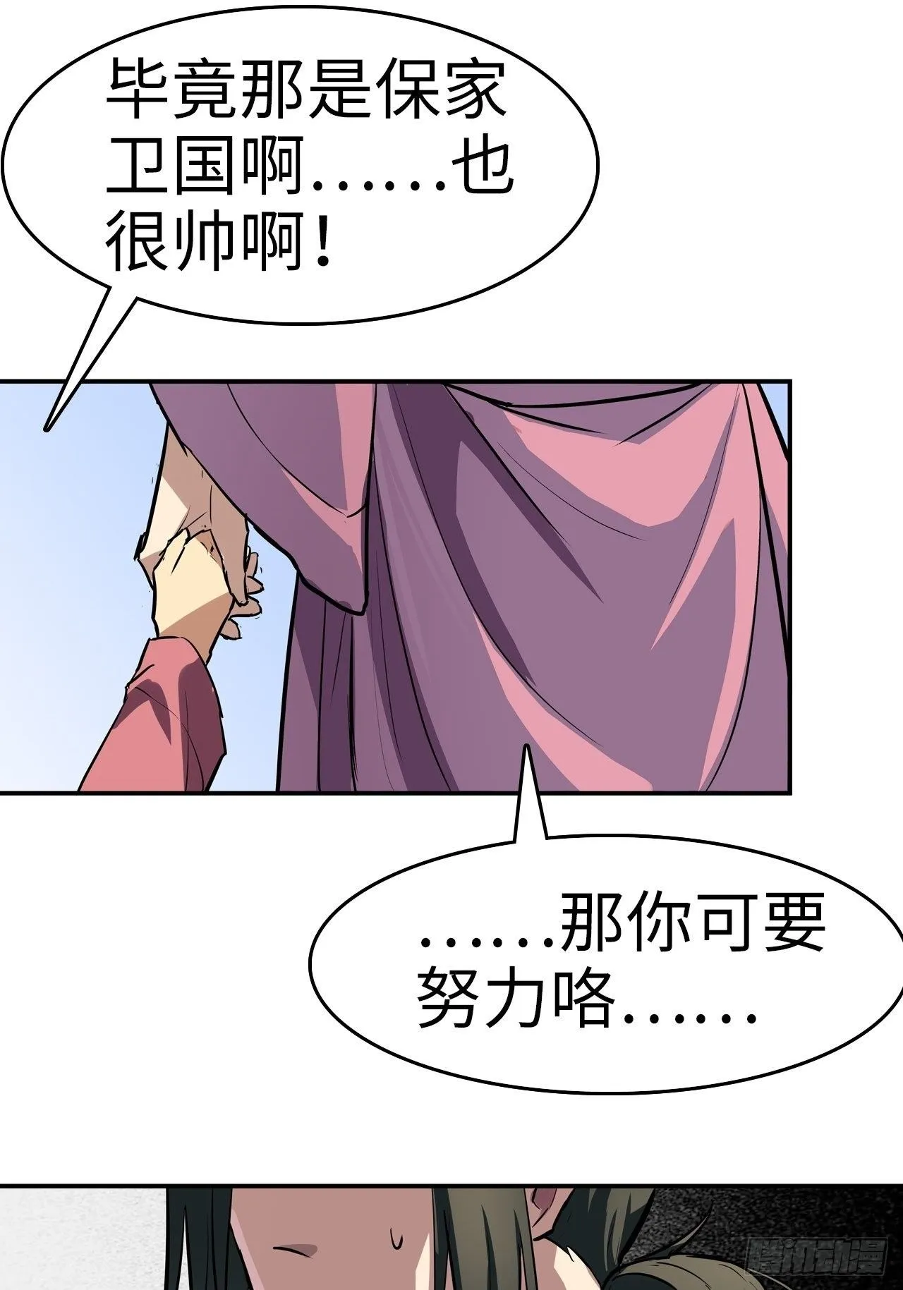 第1话 第10页