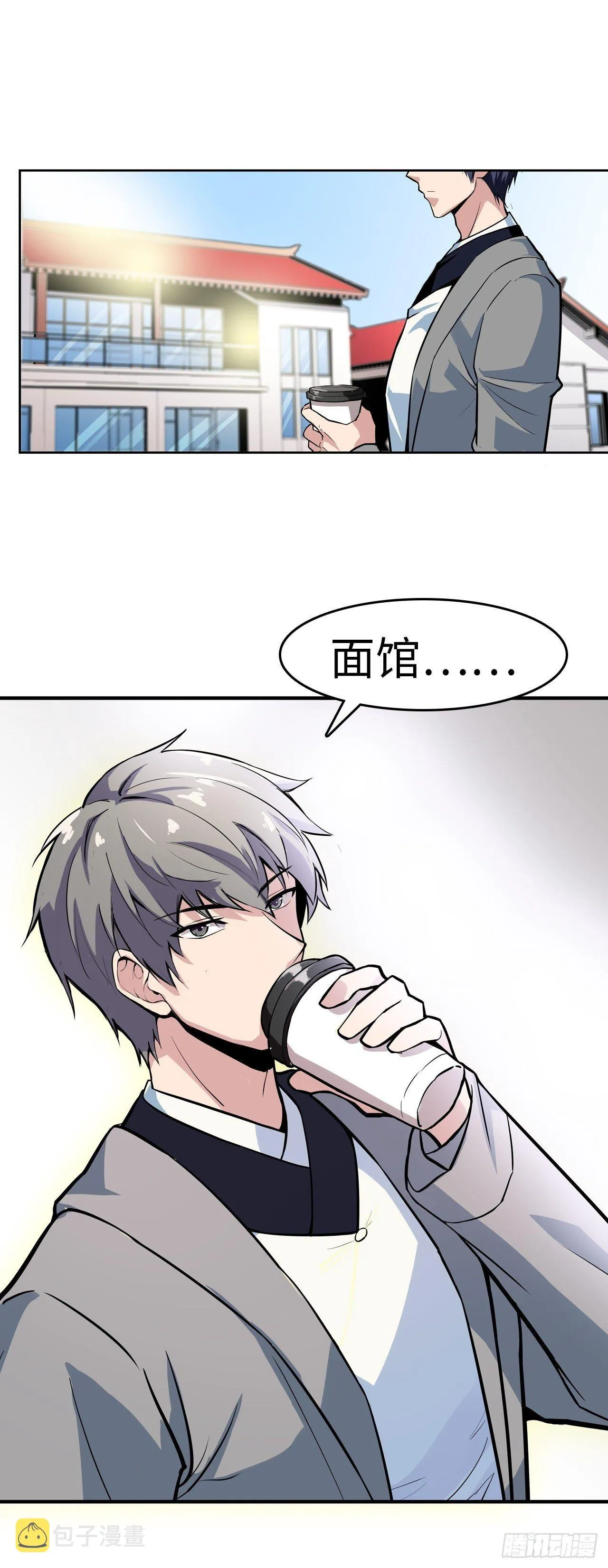 第1话 第12页