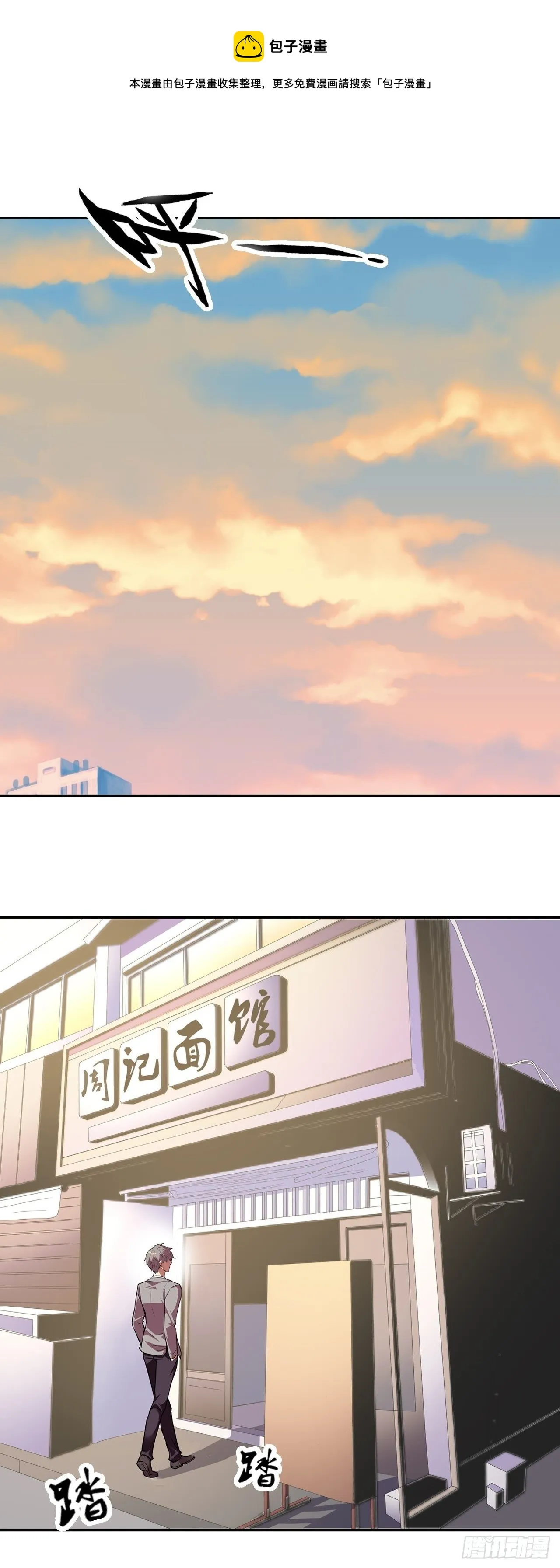 第1话 第13页
