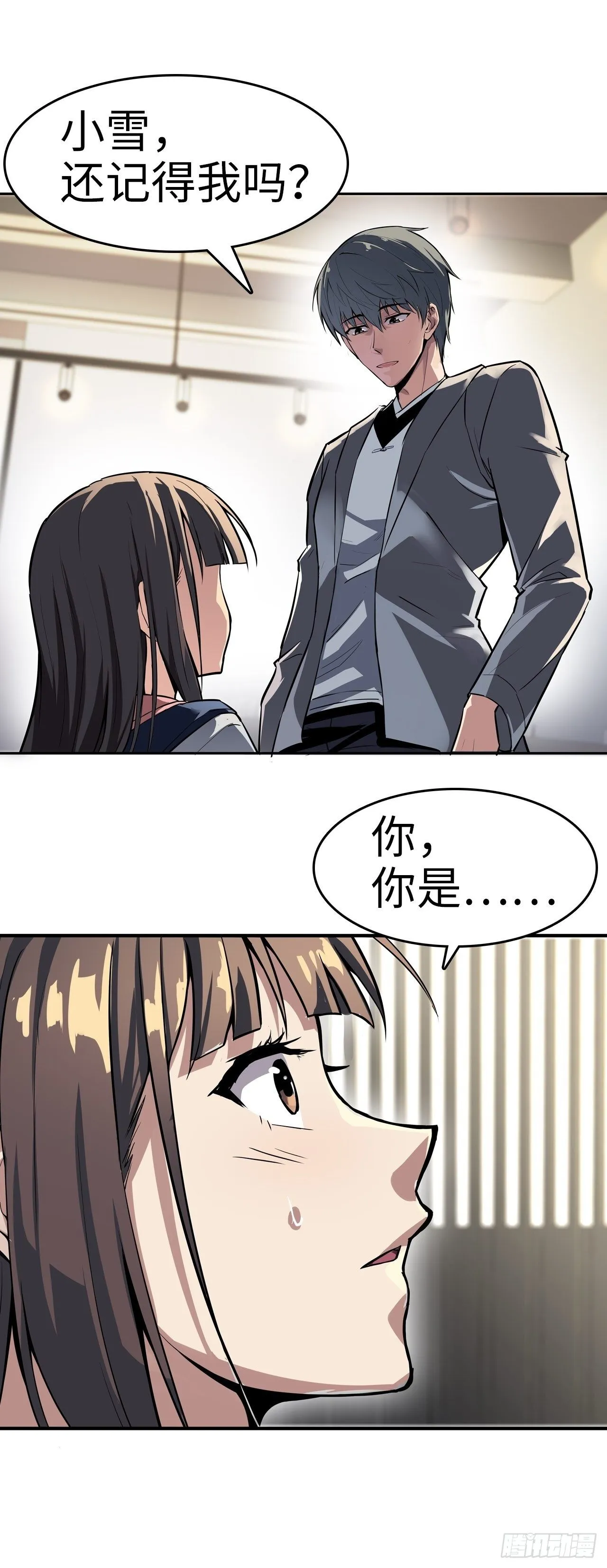 第1话 第18页