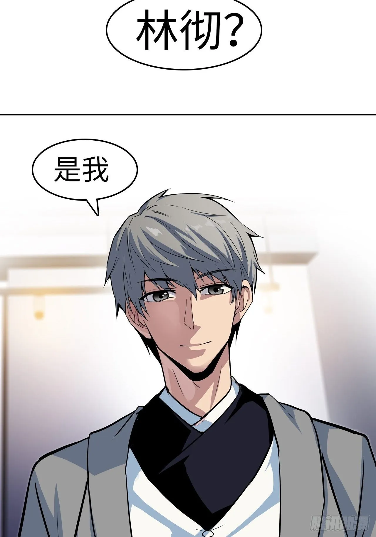 第1话 第20页
