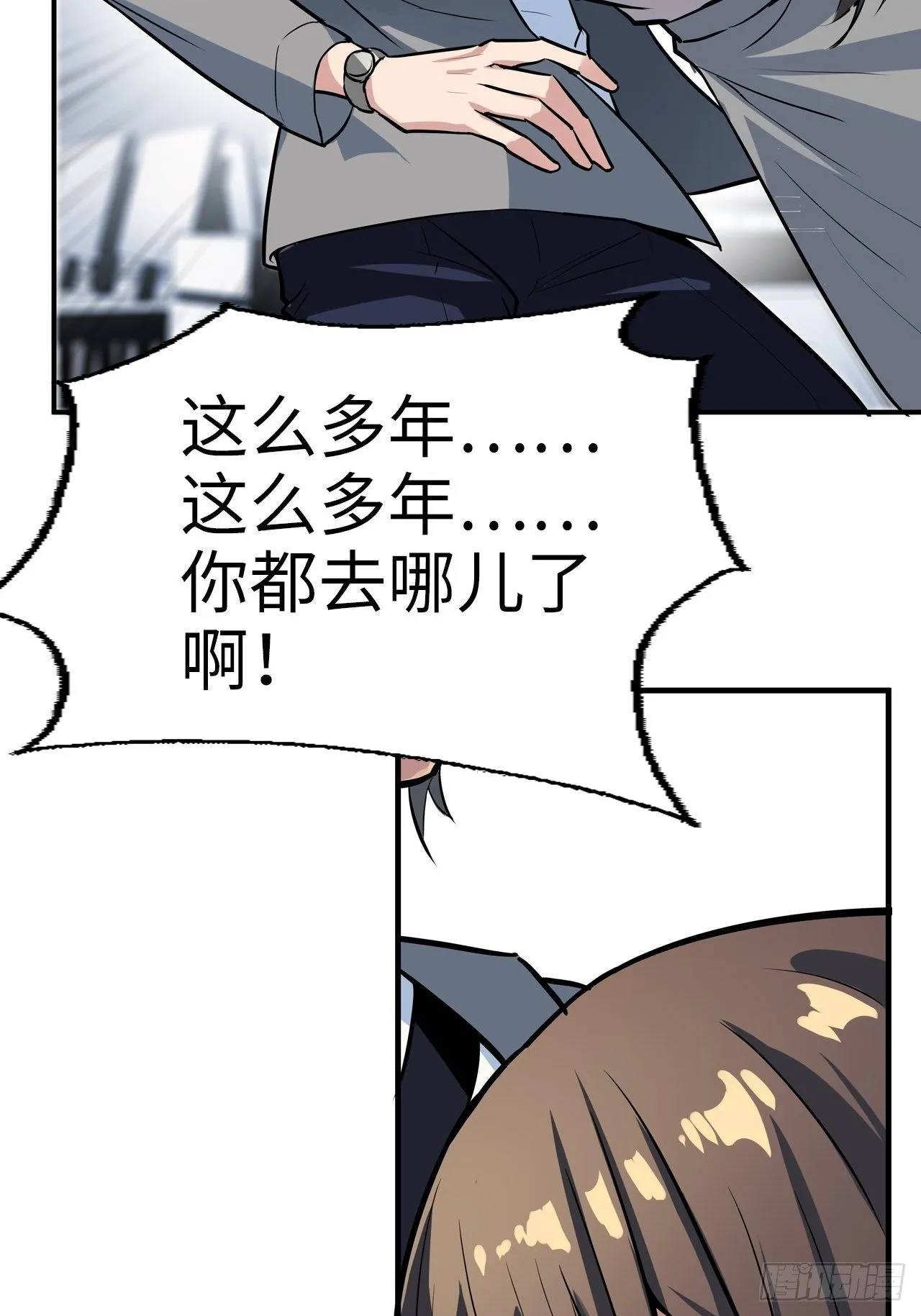 第1话 第23页