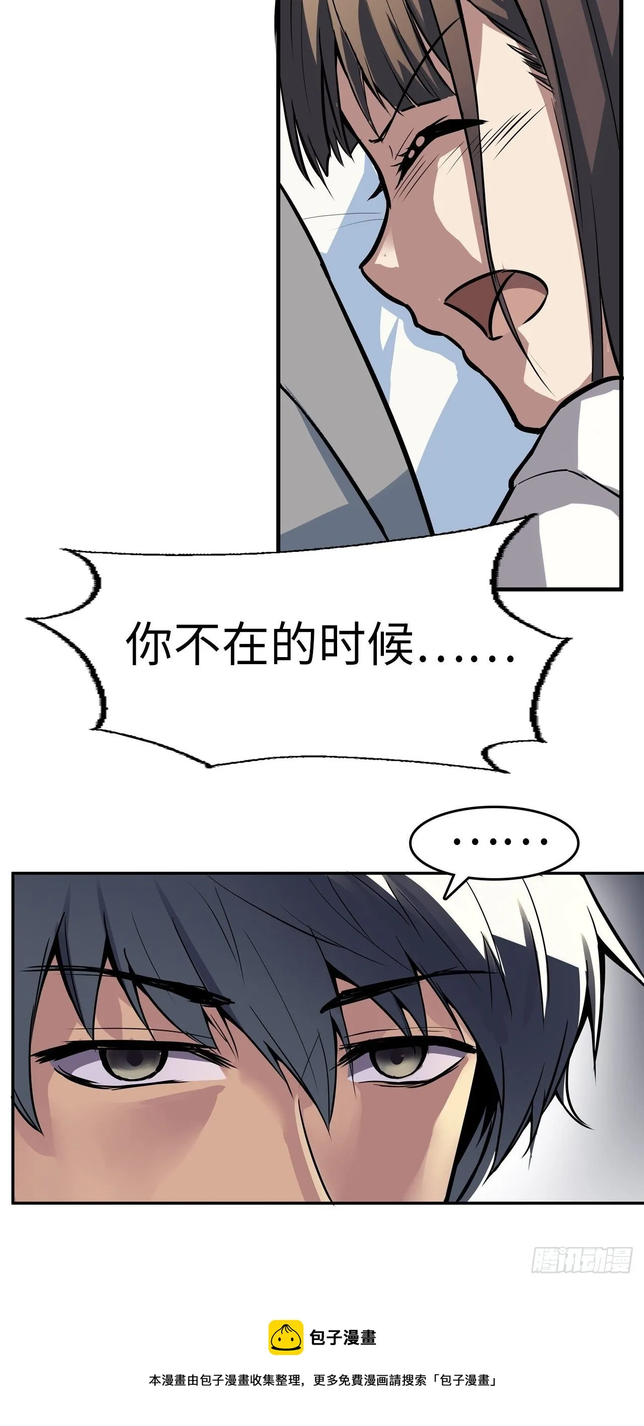 第1话 第24页