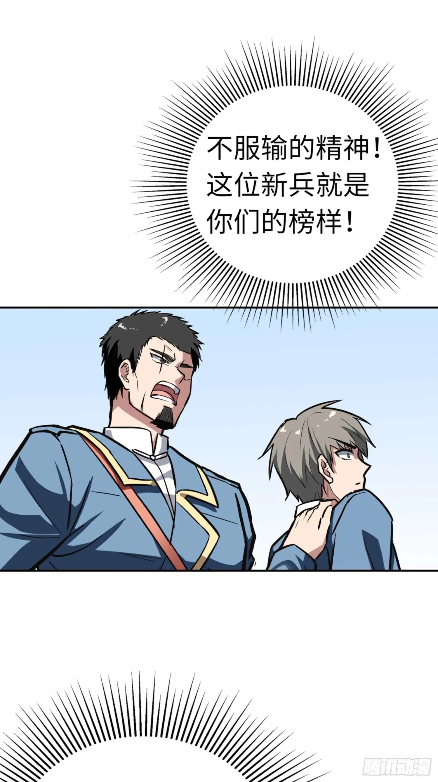 第66话 第29页