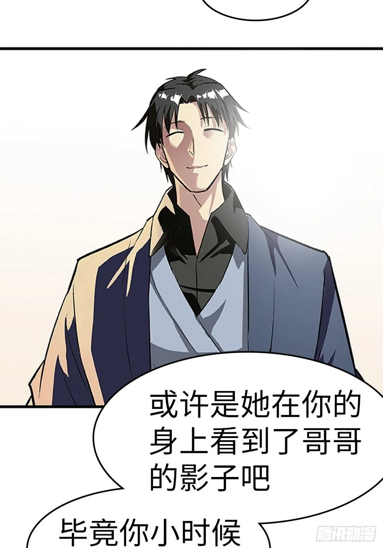 第3话 第3页