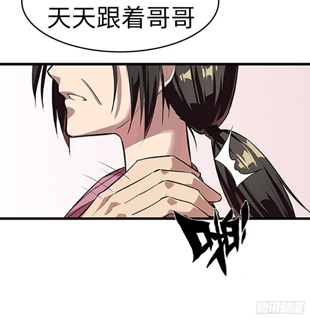 第3话 第4页