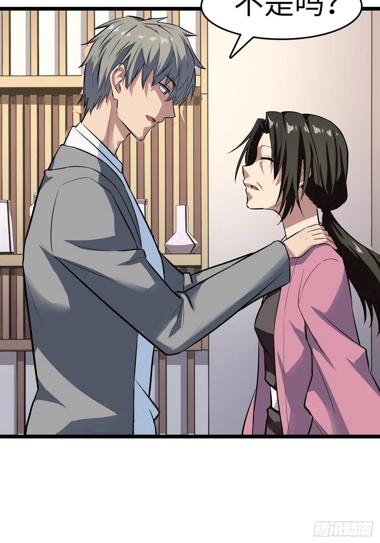 第3话 第6页
