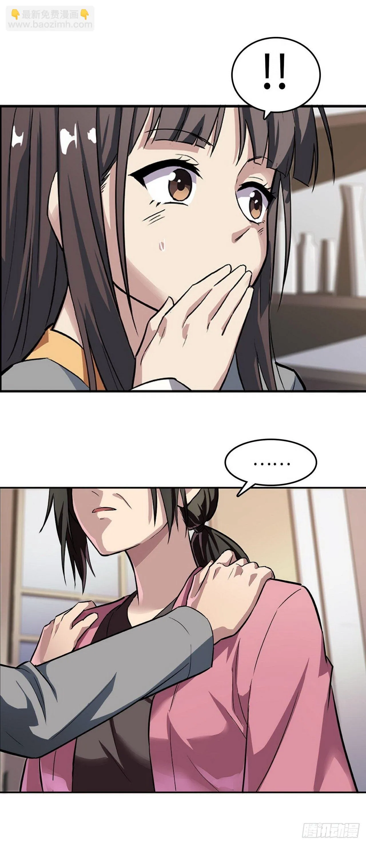 第3话 第8页