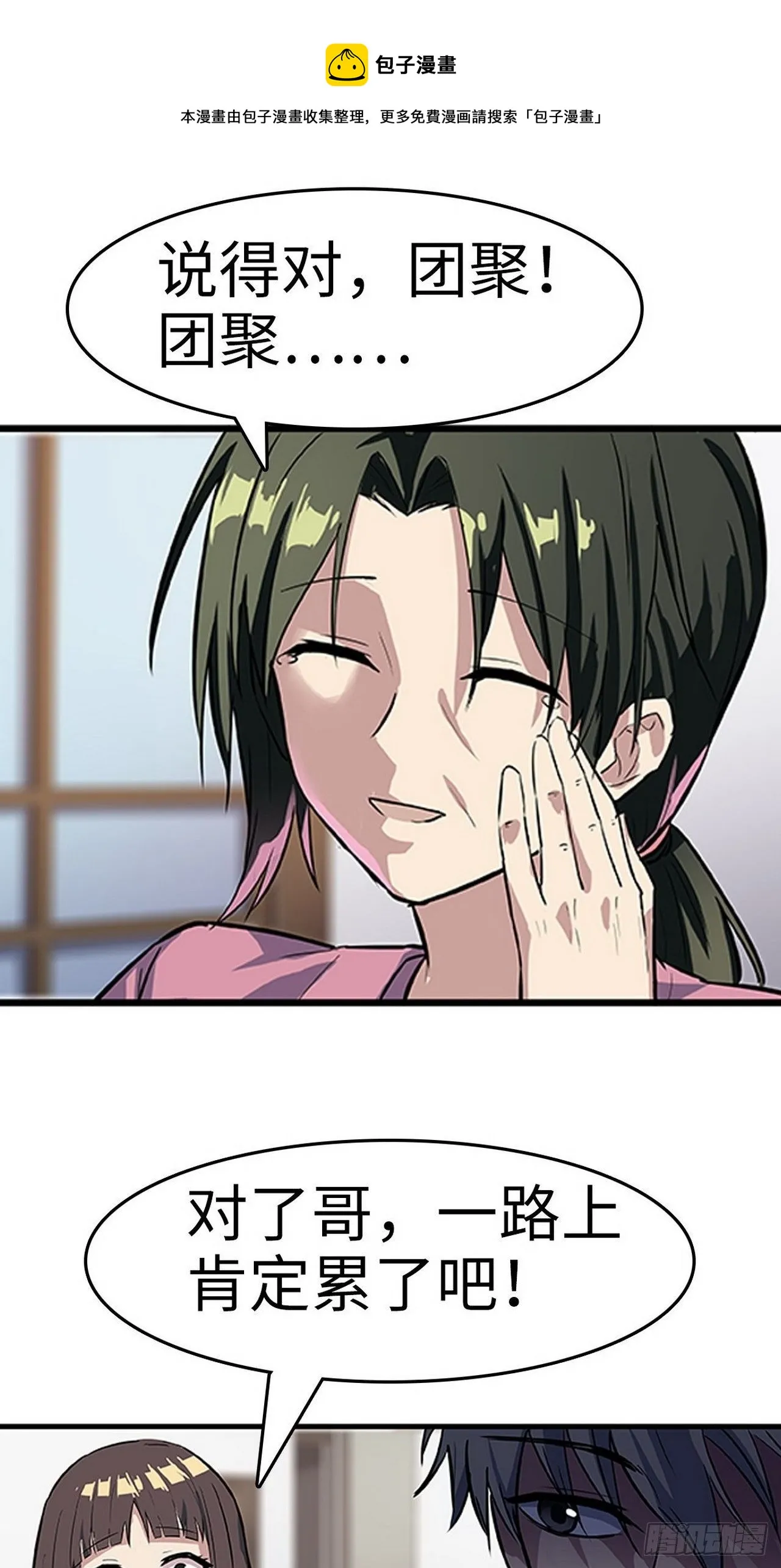 第3话 第9页