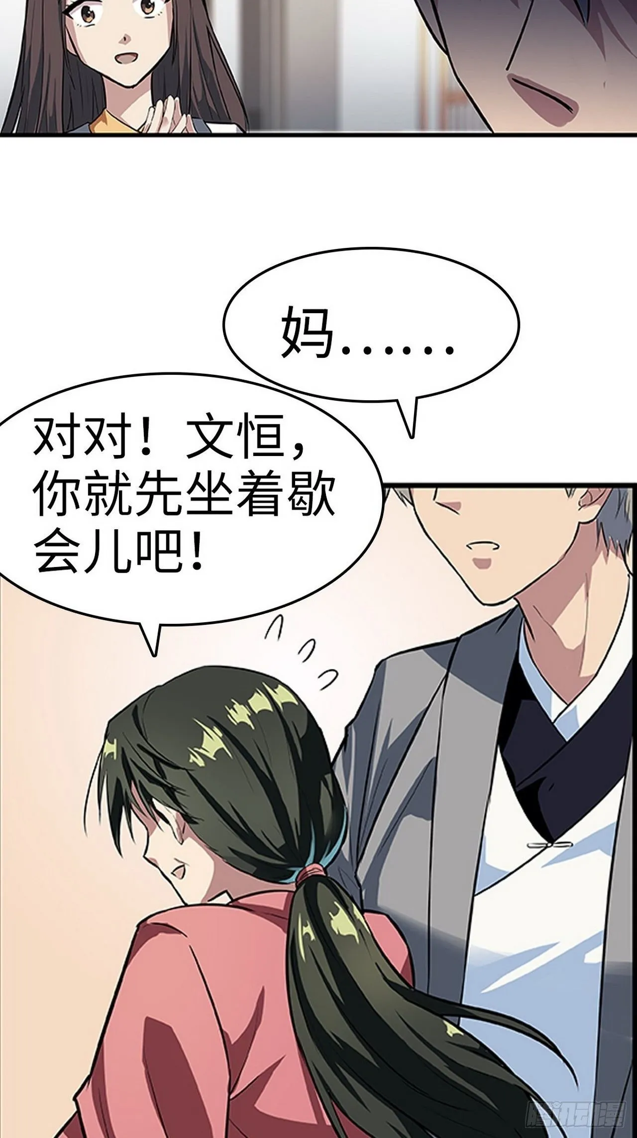 第3话 第10页