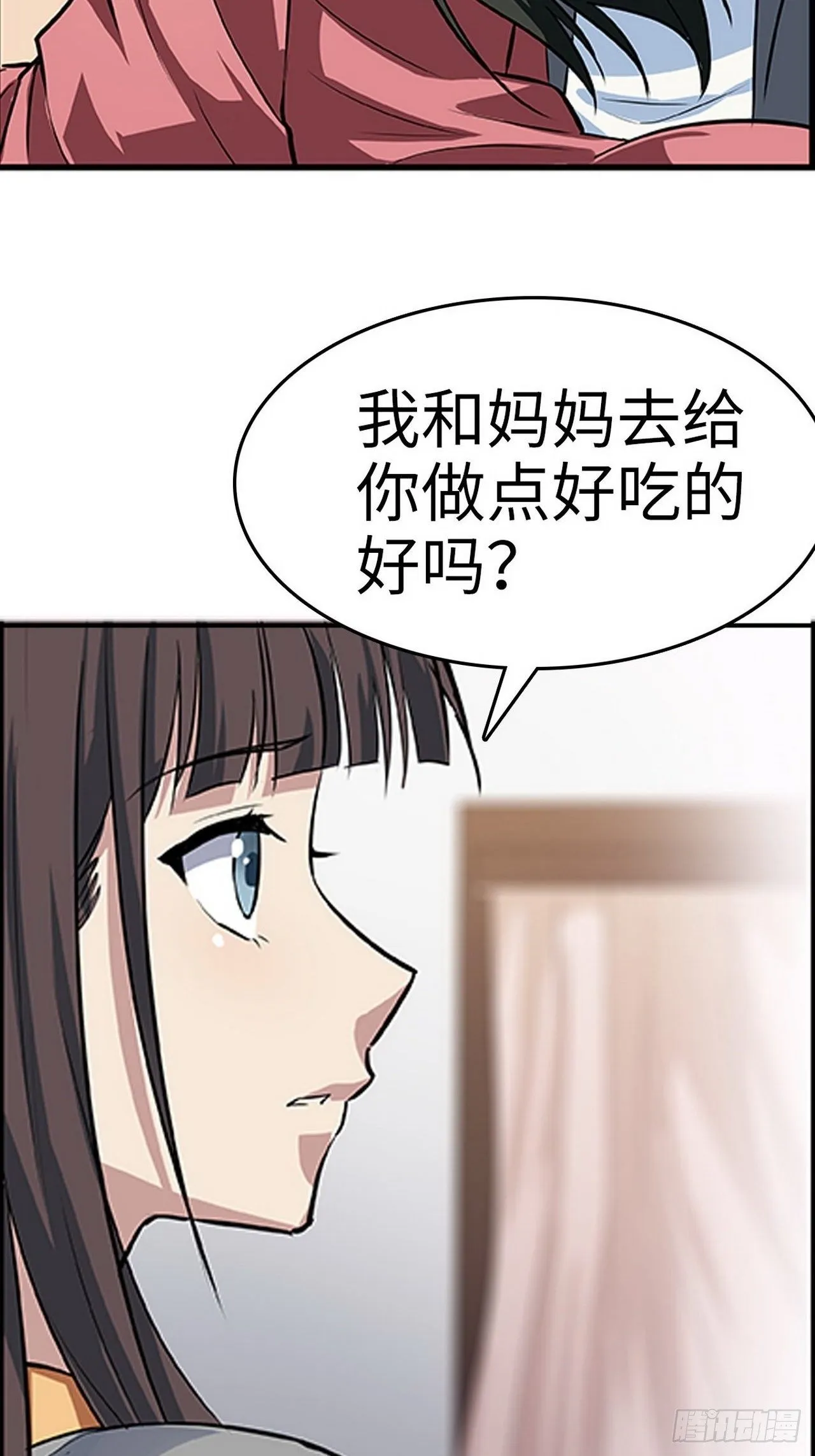 第3话 第11页