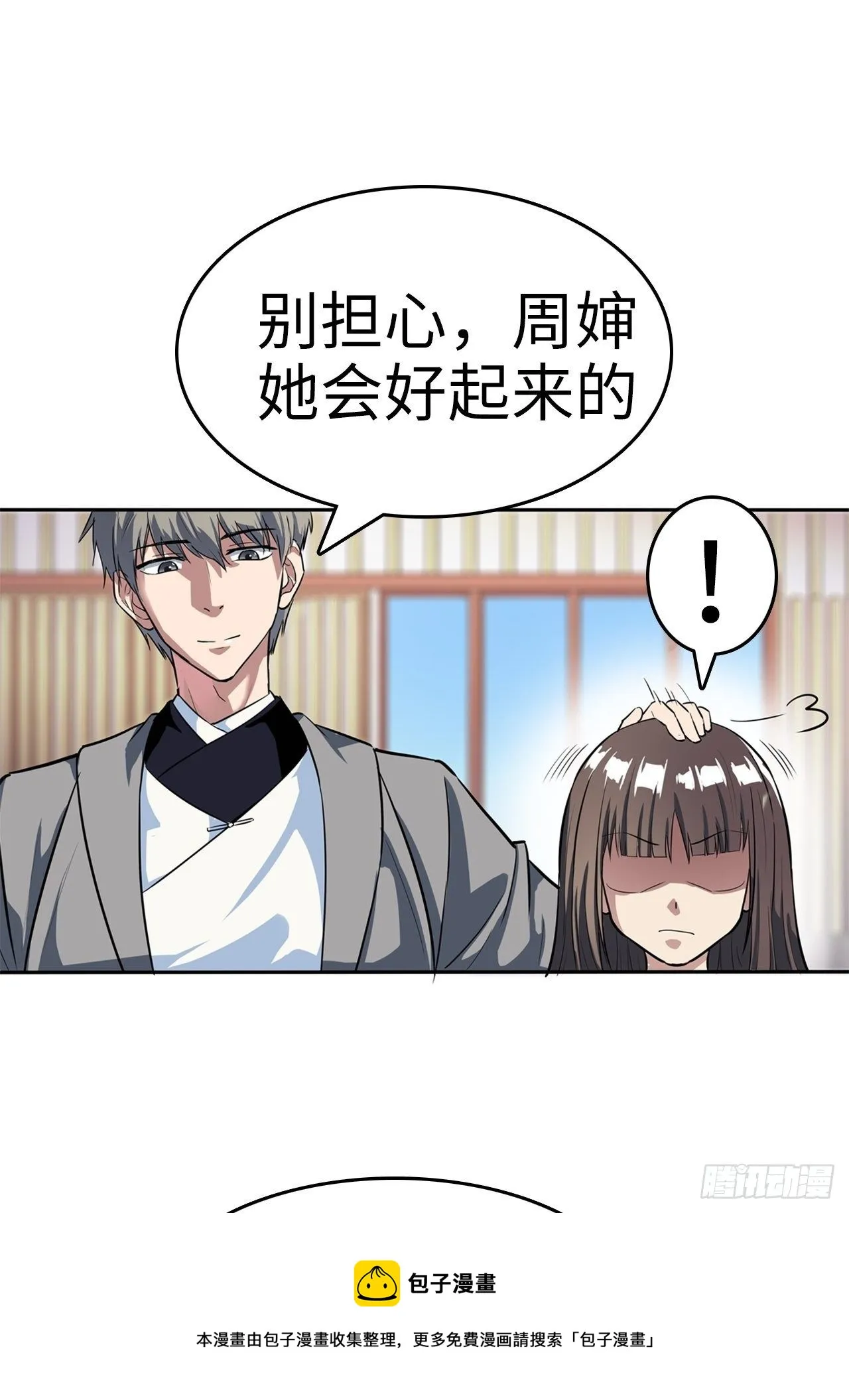 第3话 第13页