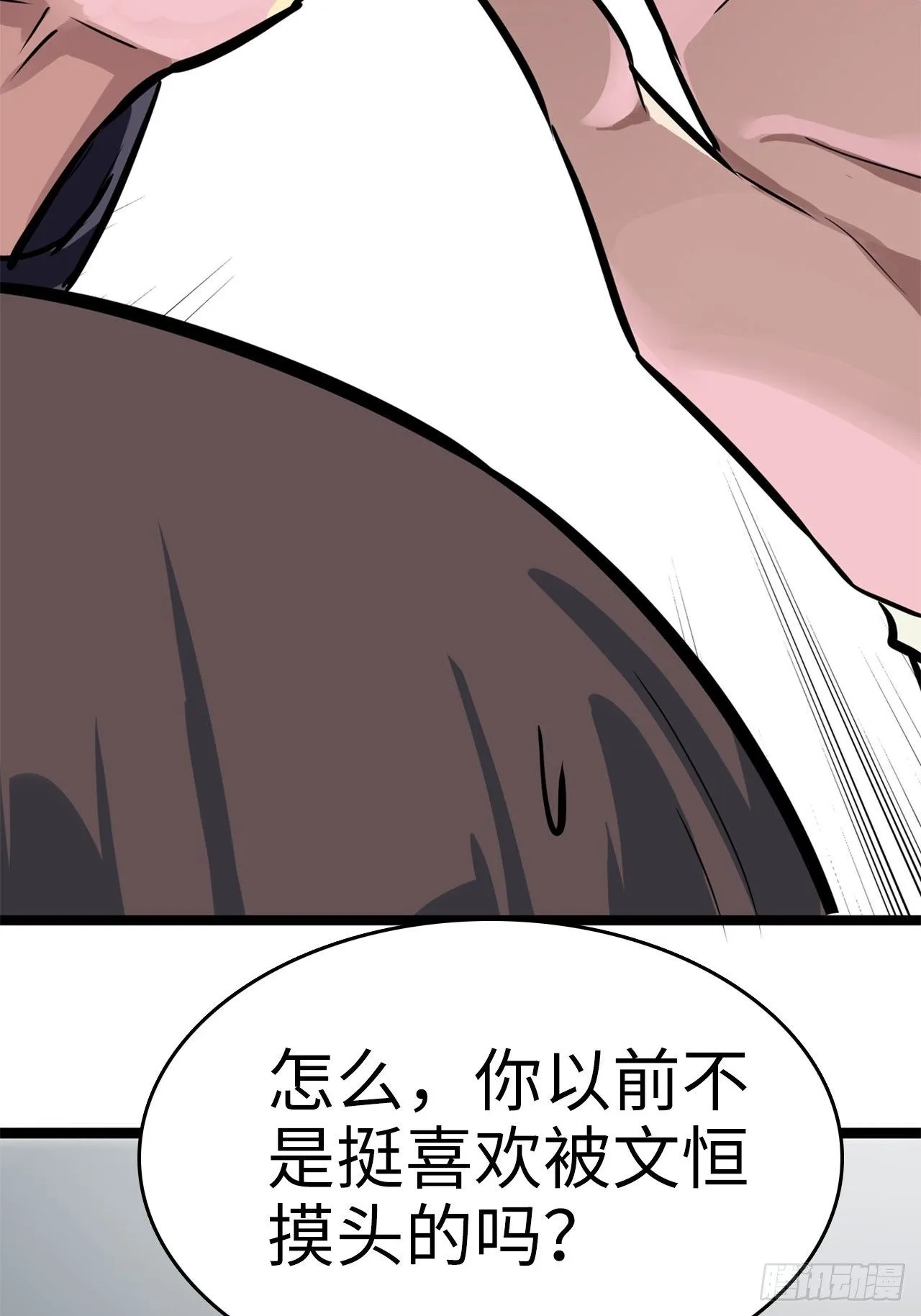 第3话 第15页