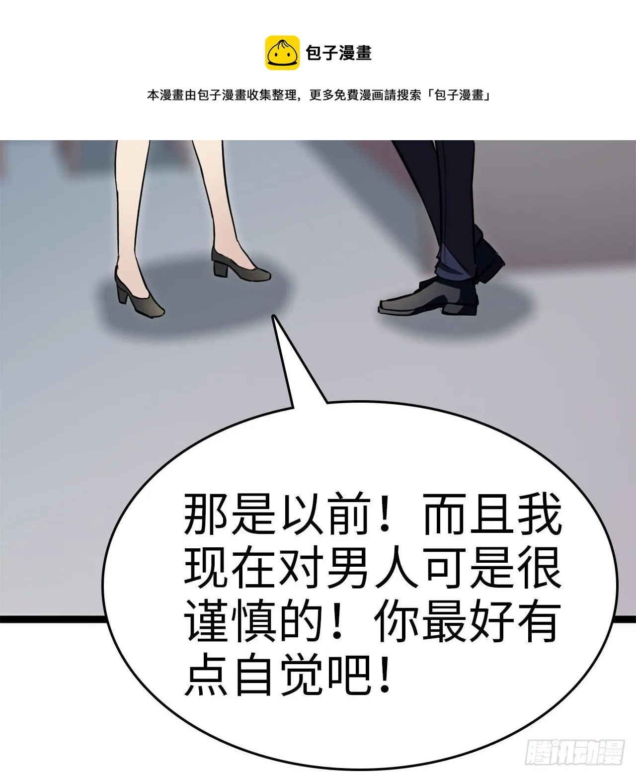 第3话 第17页