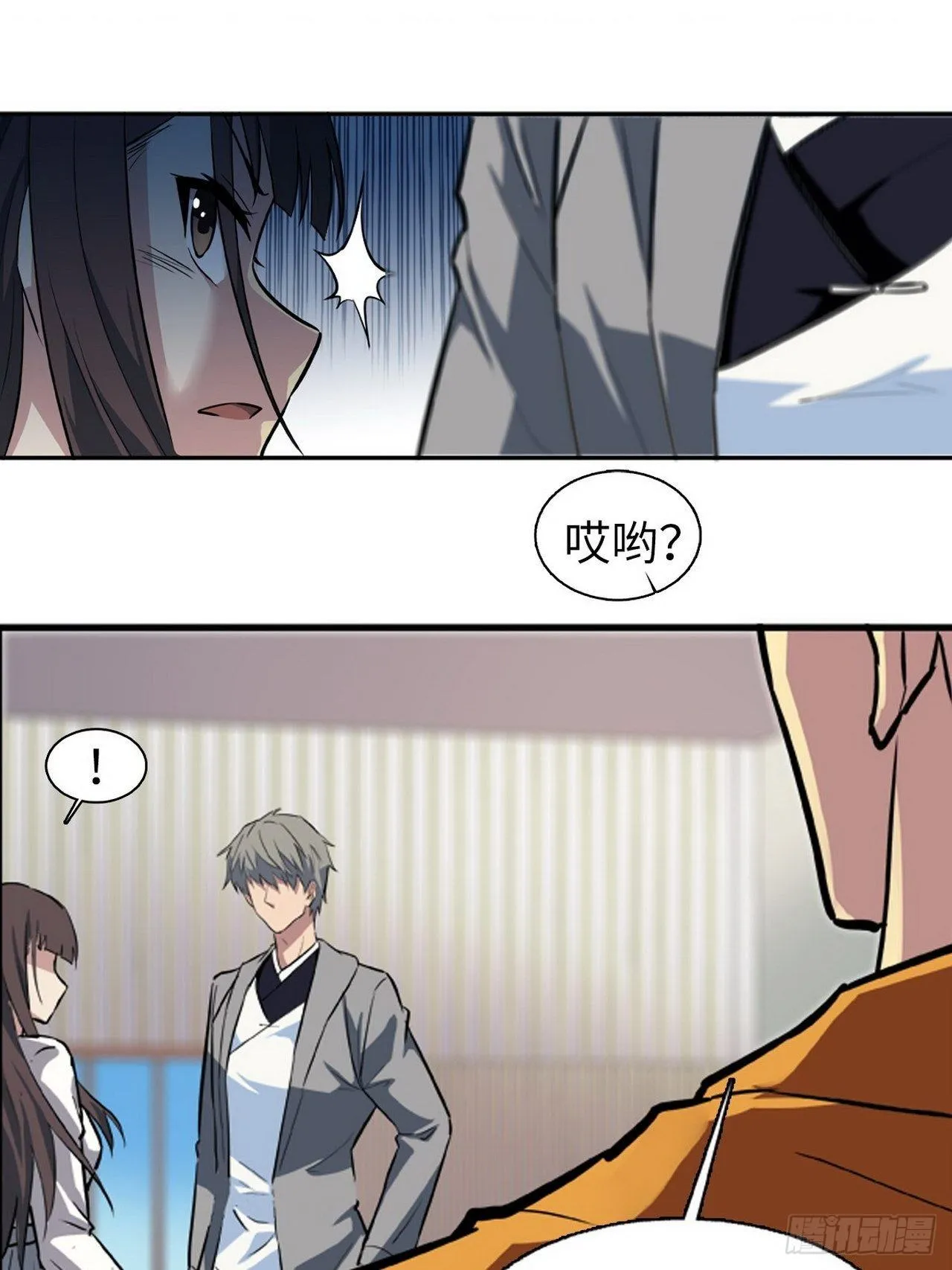 第3话 第18页