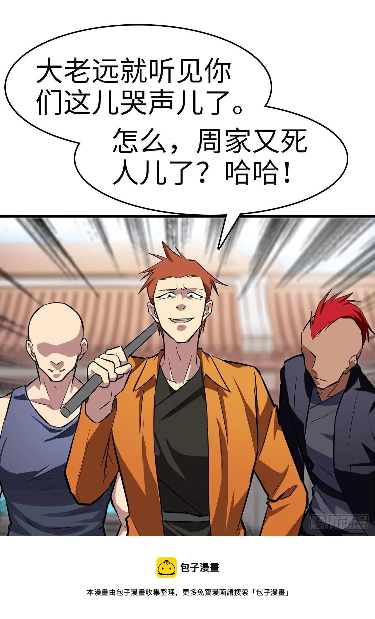 第3话 第21页