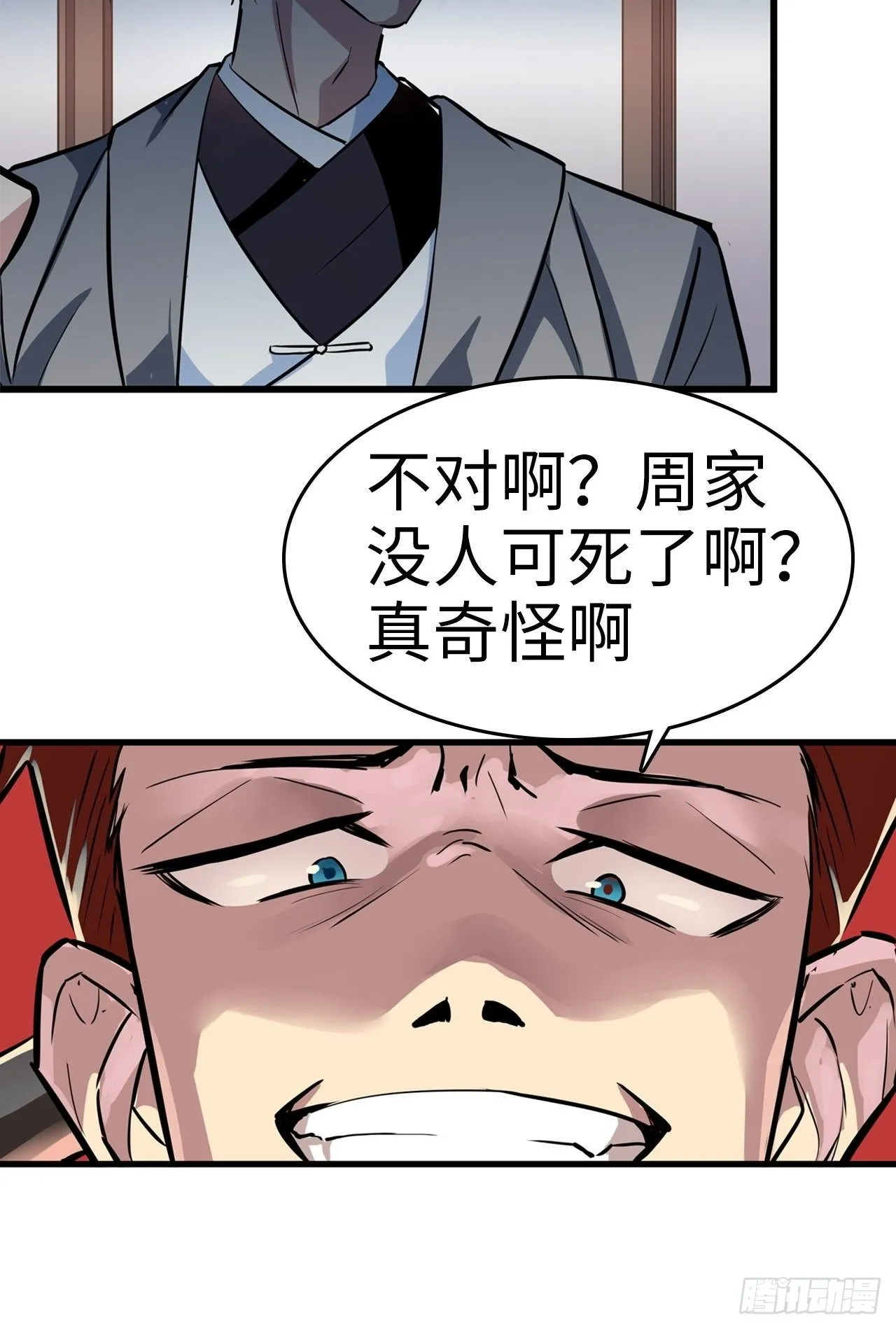 第3话 第23页