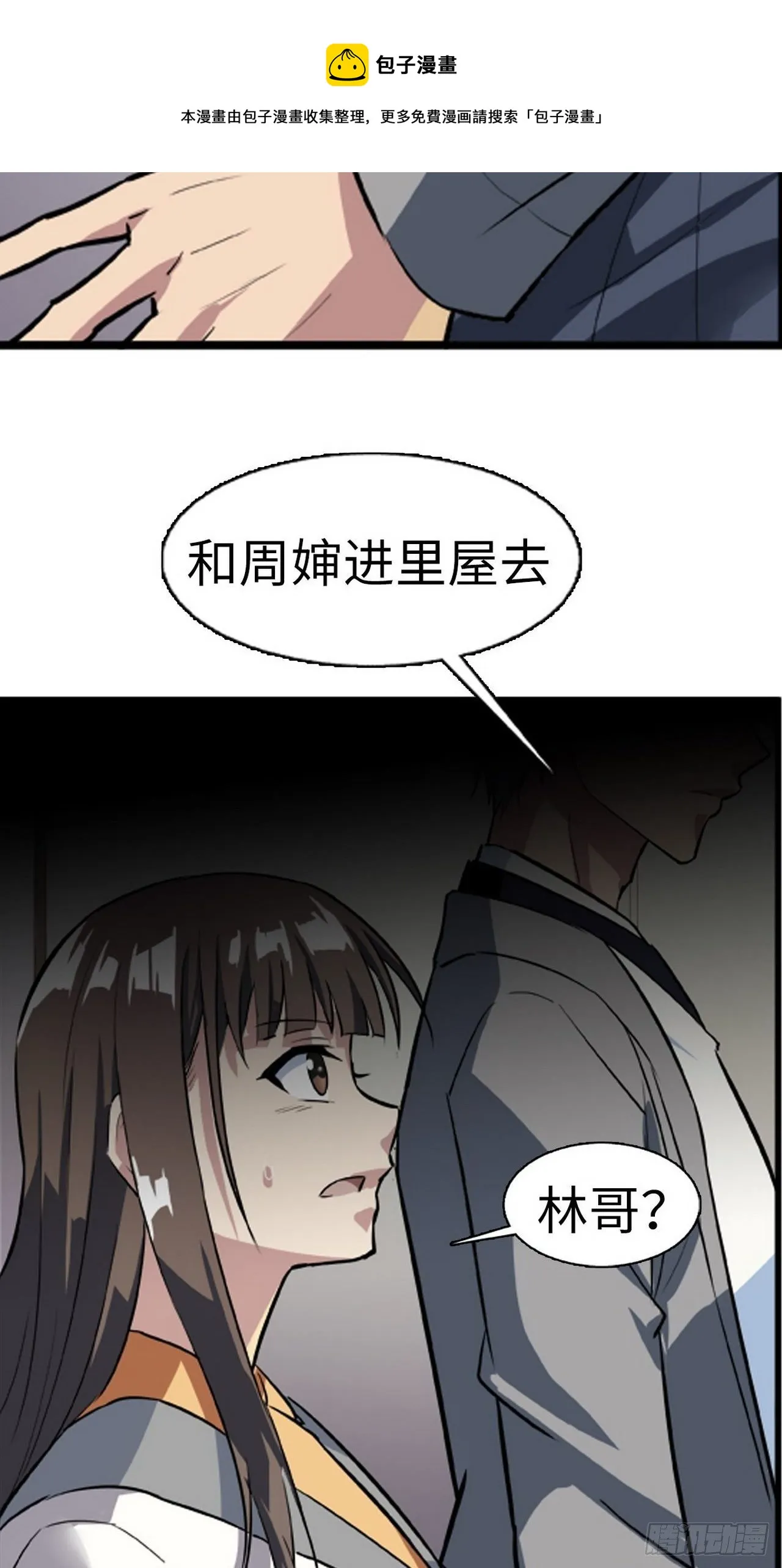 第3话 第25页