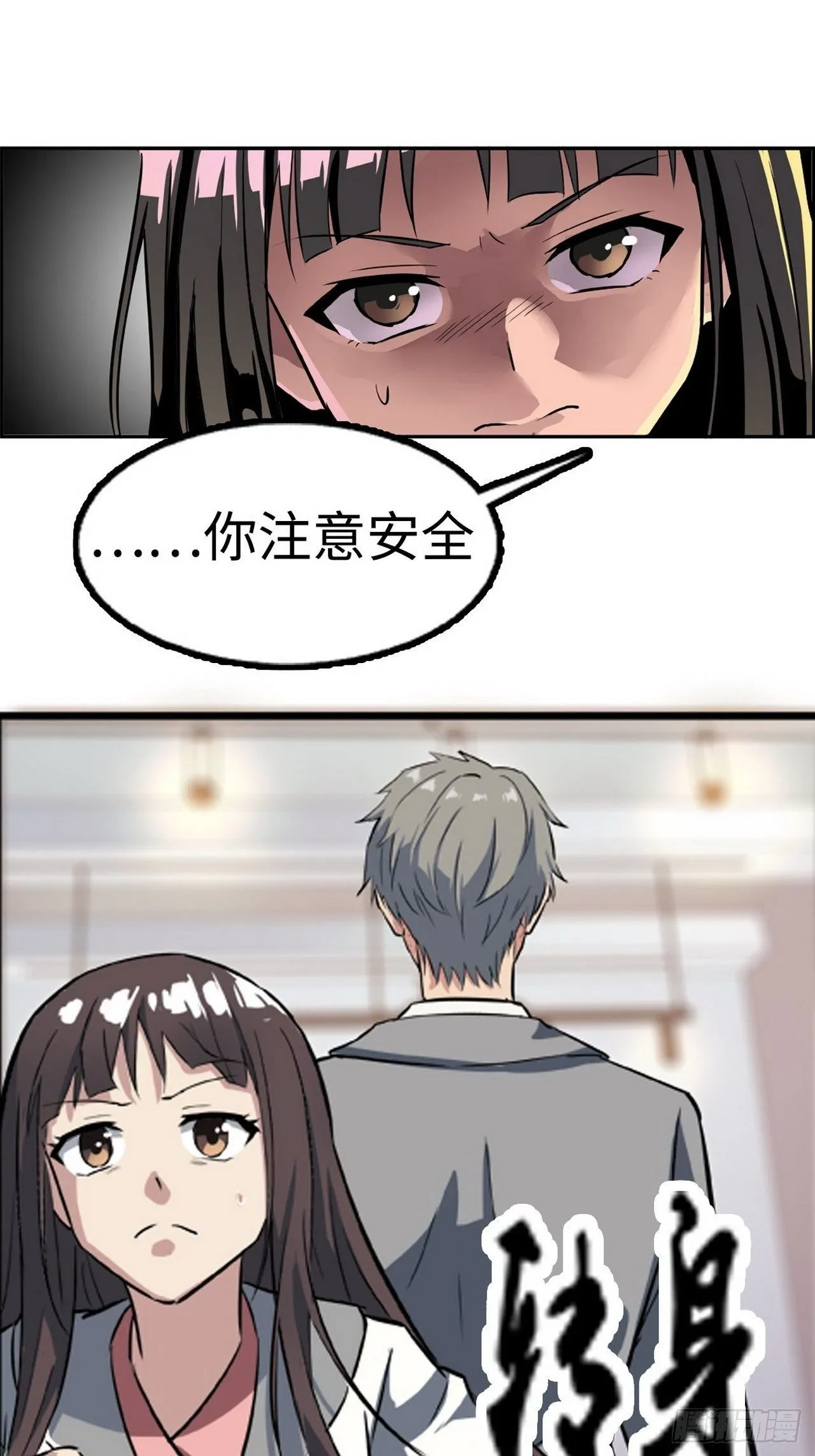 第3话 第27页
