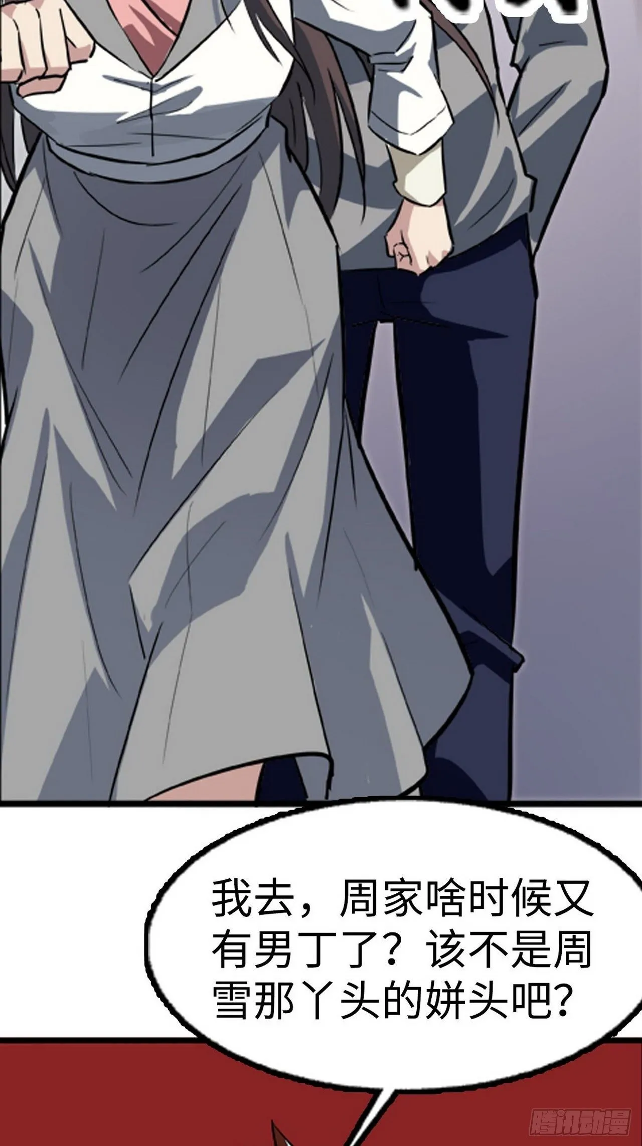 第3话 第28页