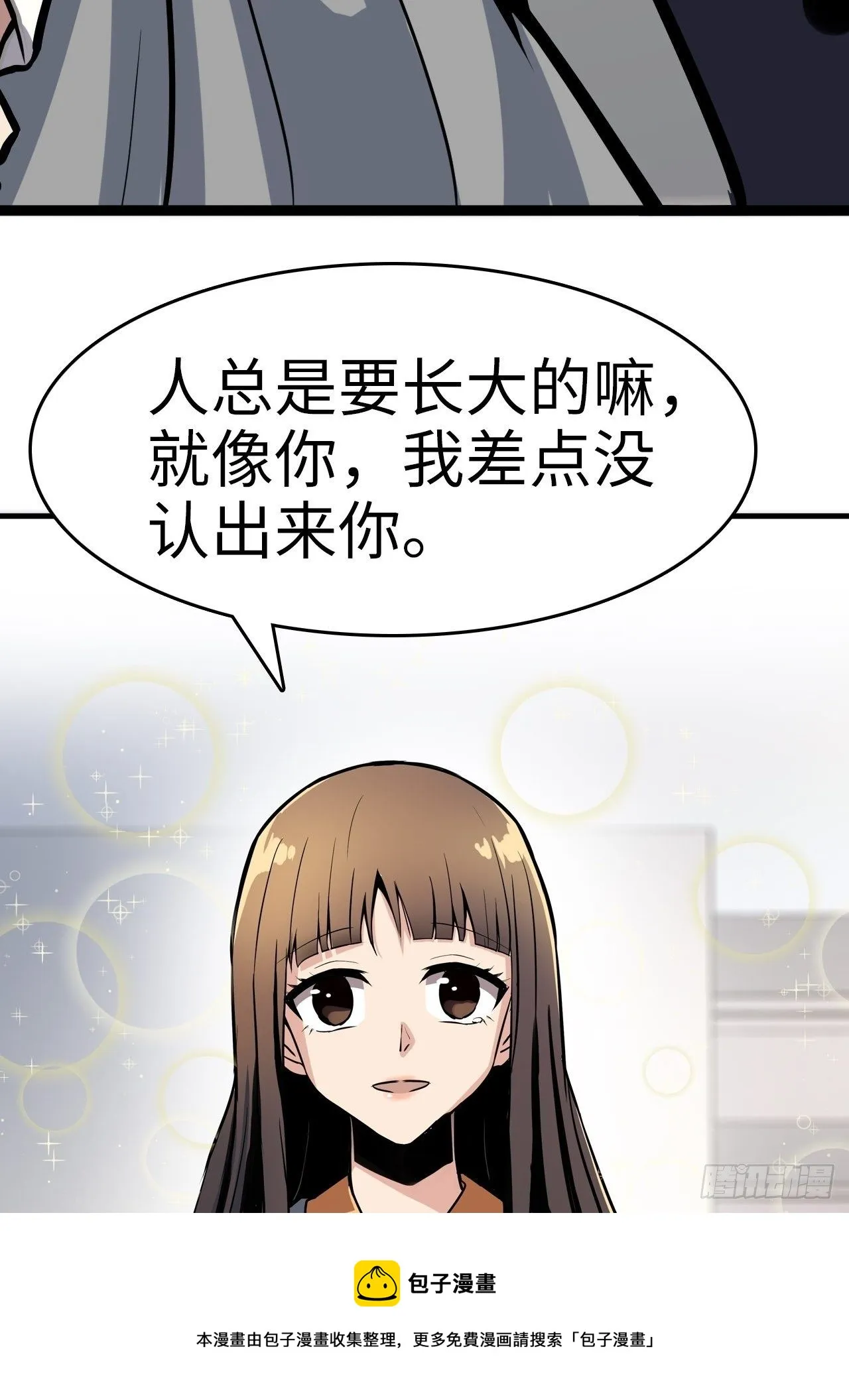 第2话 第5页