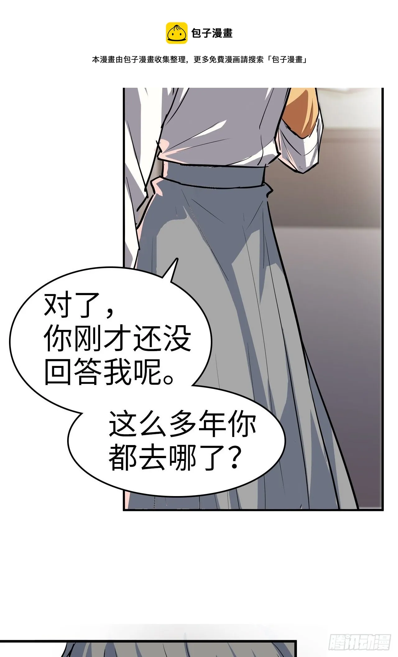 第2话 第9页