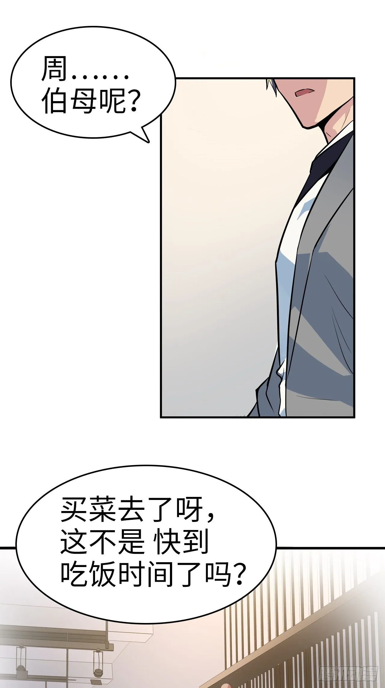 第2话 第11页