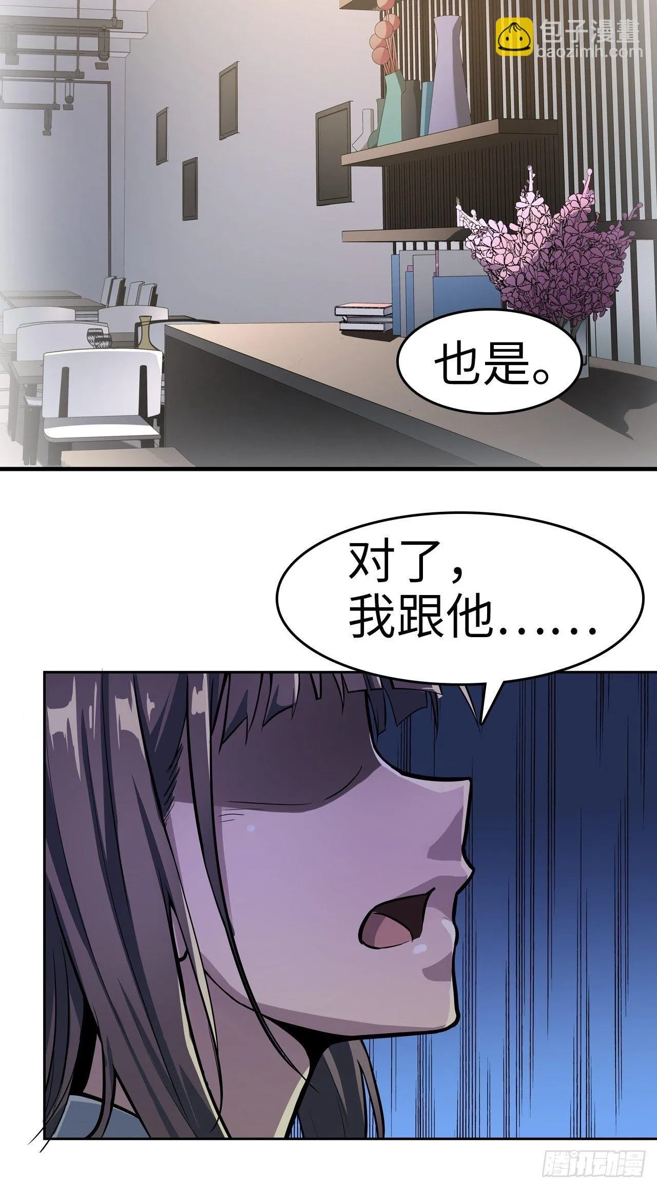 第2话 第12页