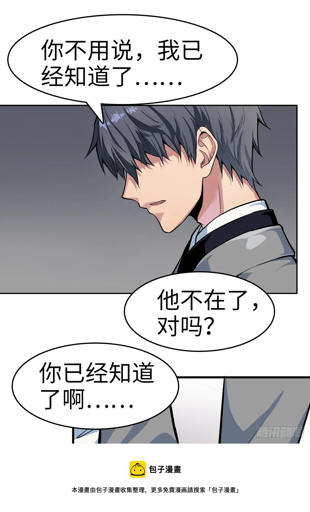 第2话 第13页