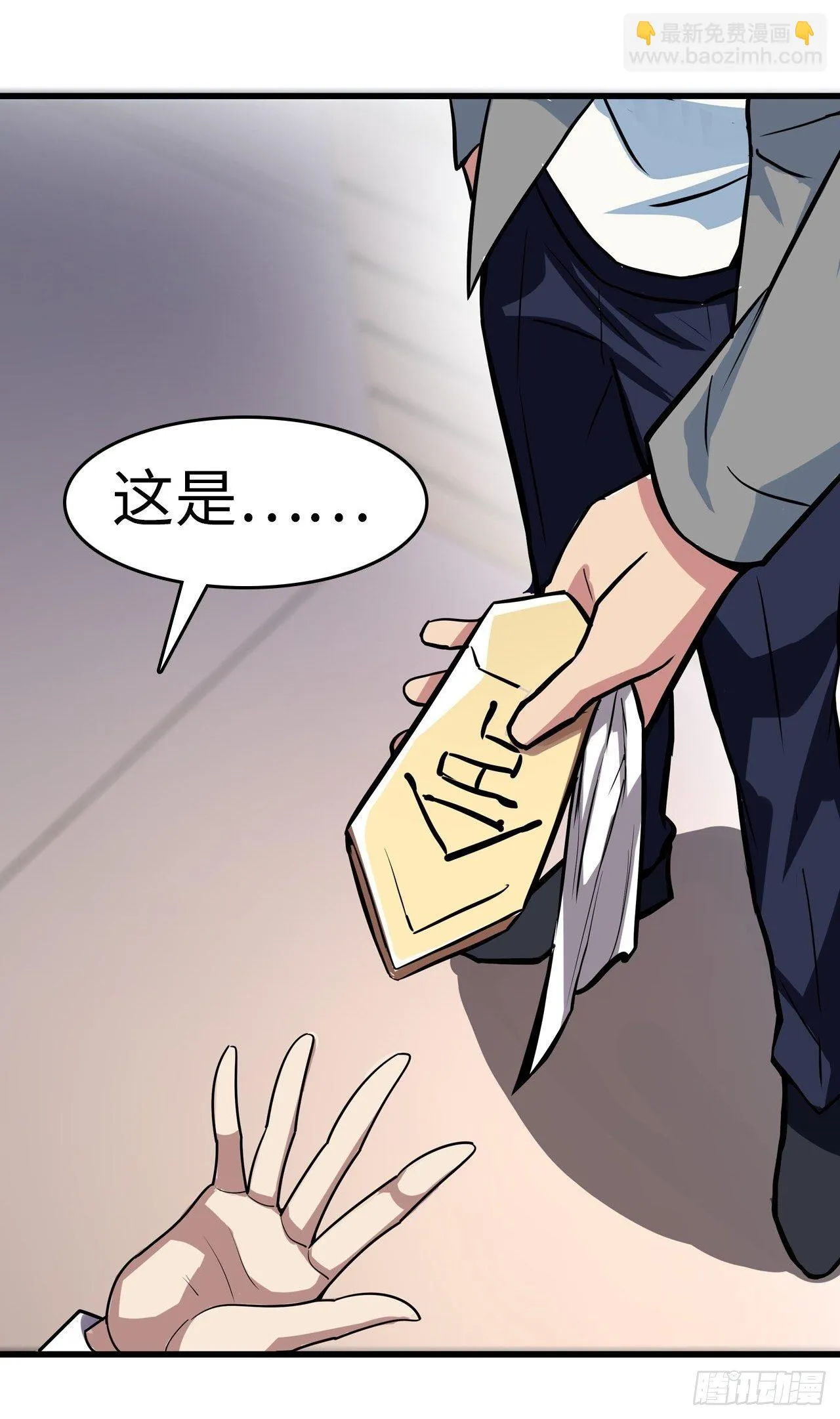 第2话 第15页