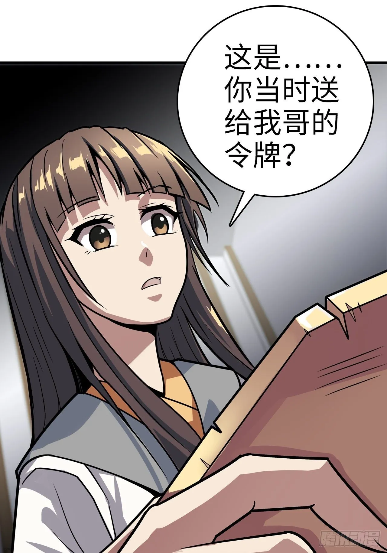 第2话 第16页