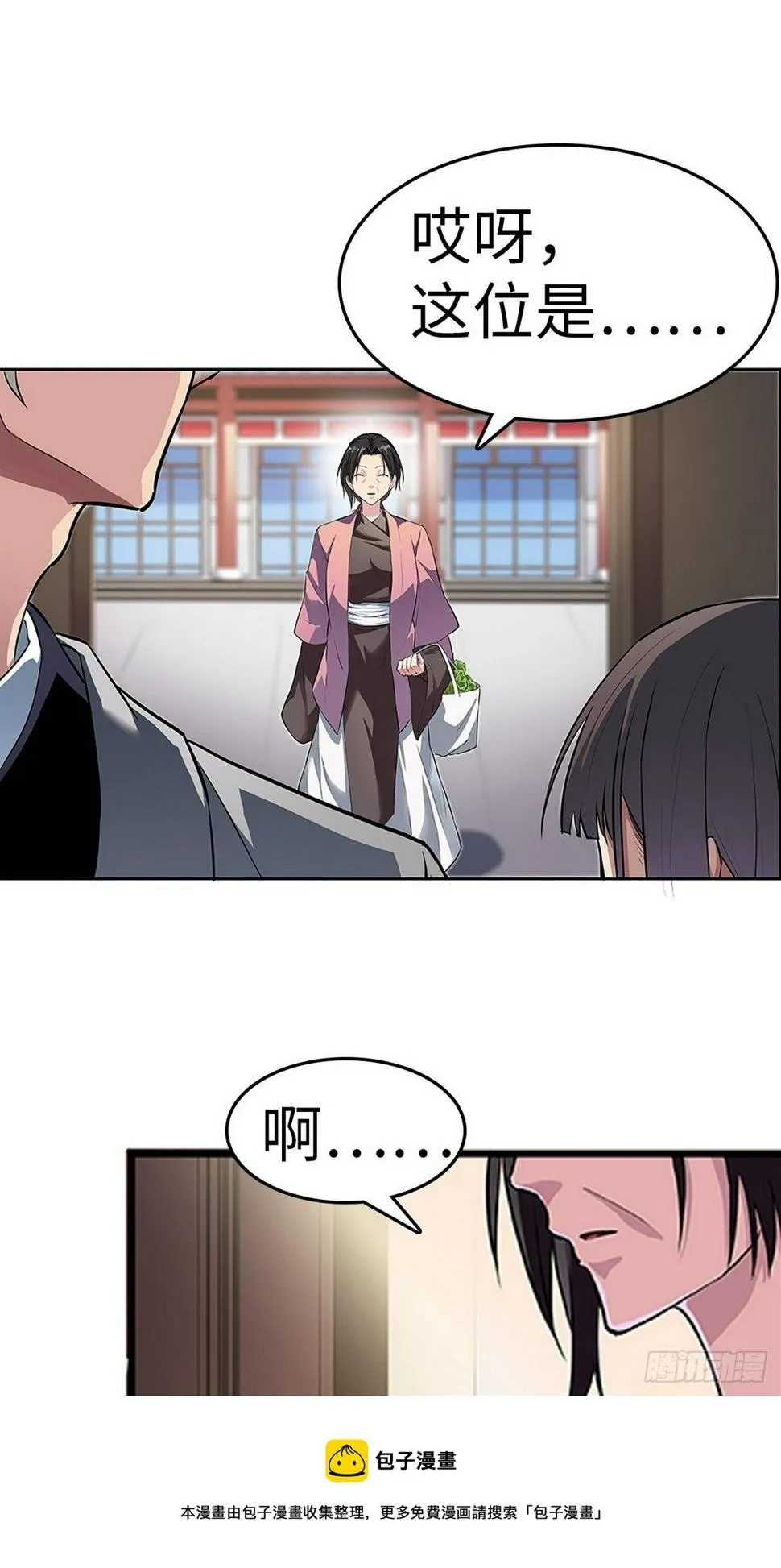 第2话 第25页