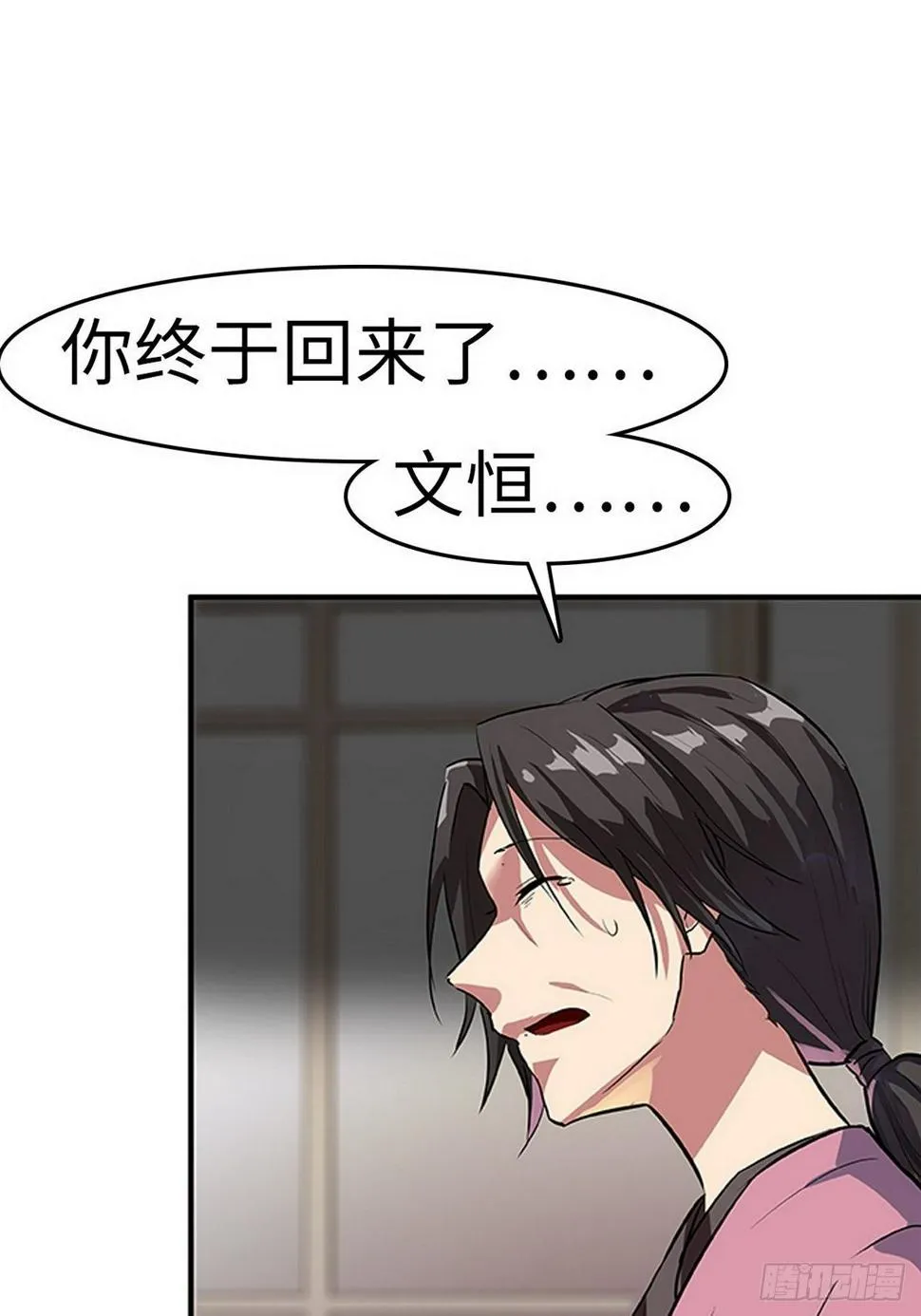 第2话 第28页