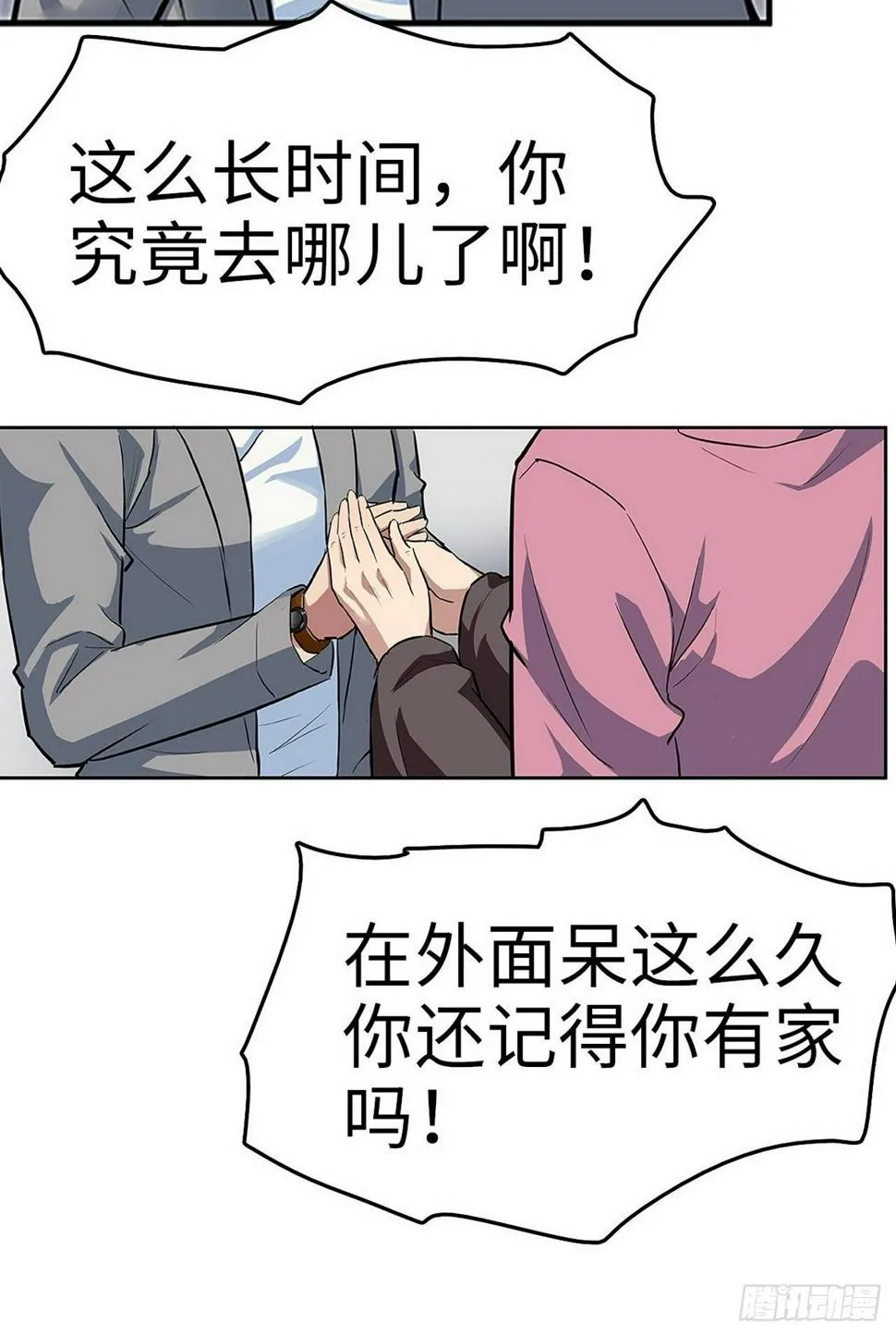 第2话 第31页