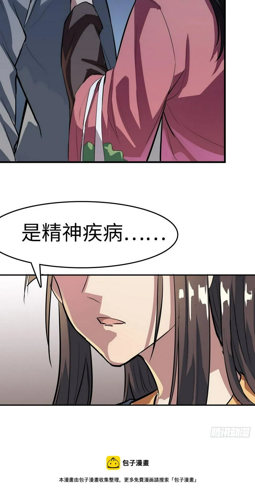 第2话 第35页
