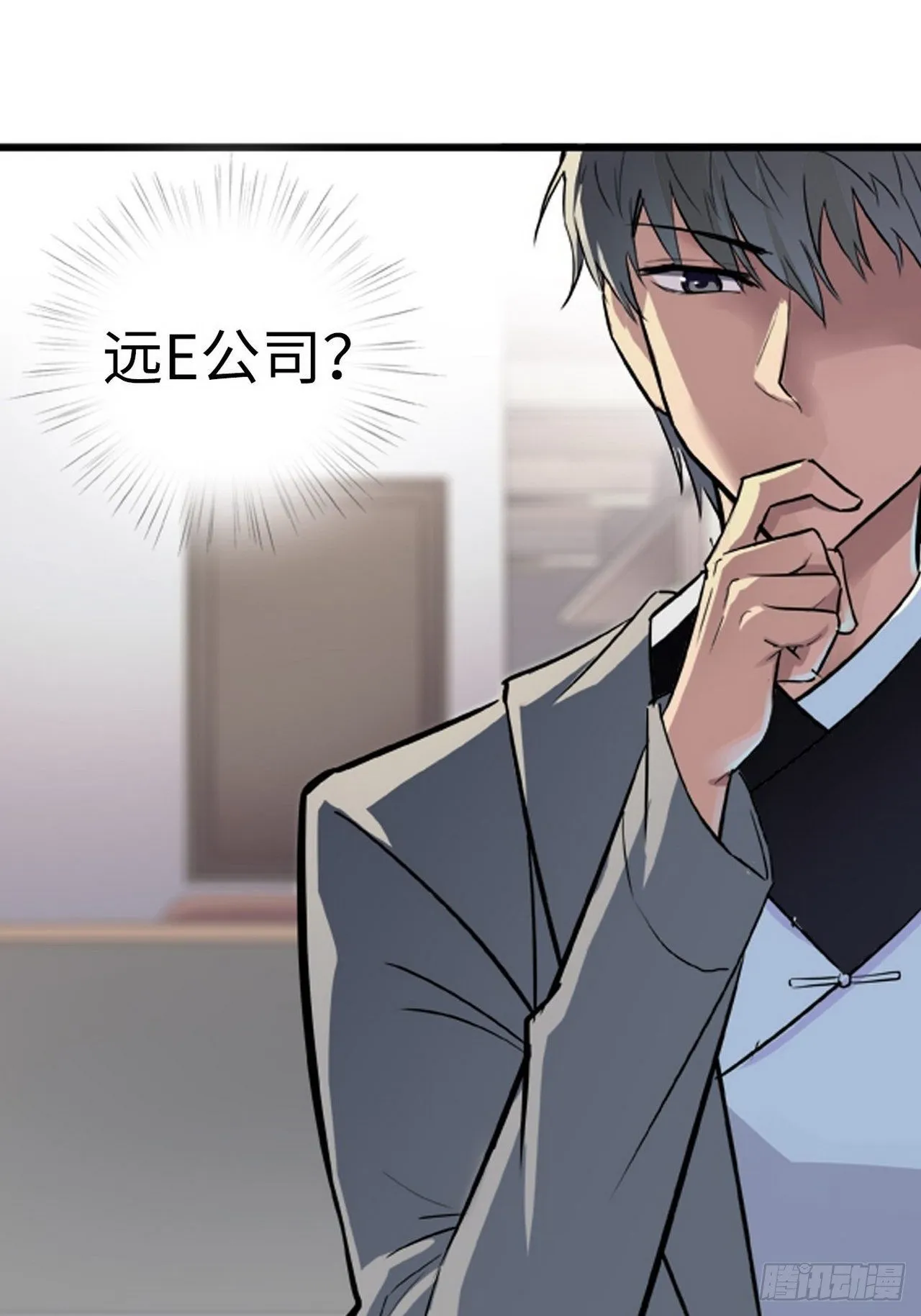 第4话 第2页
